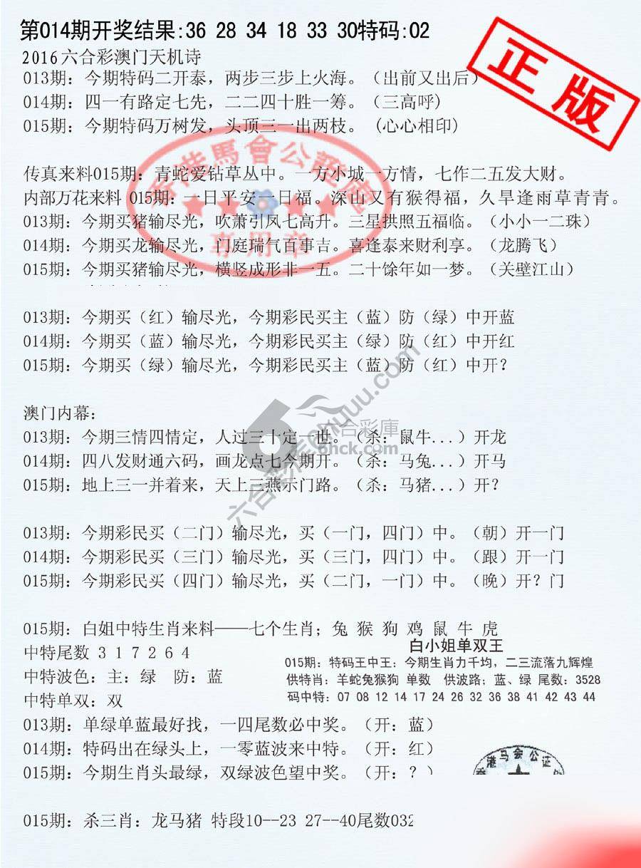 深圳特区报