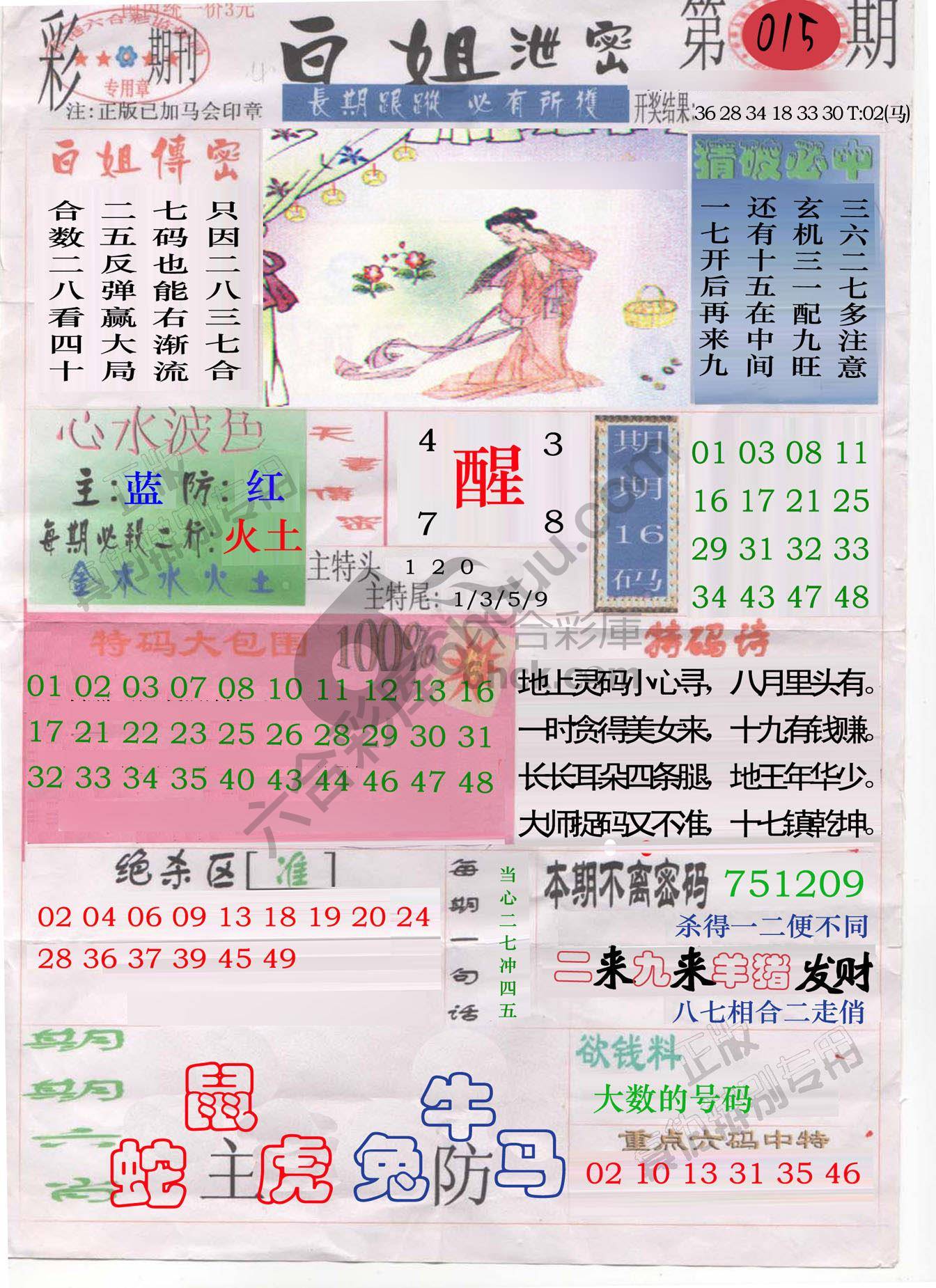 白姐泄密