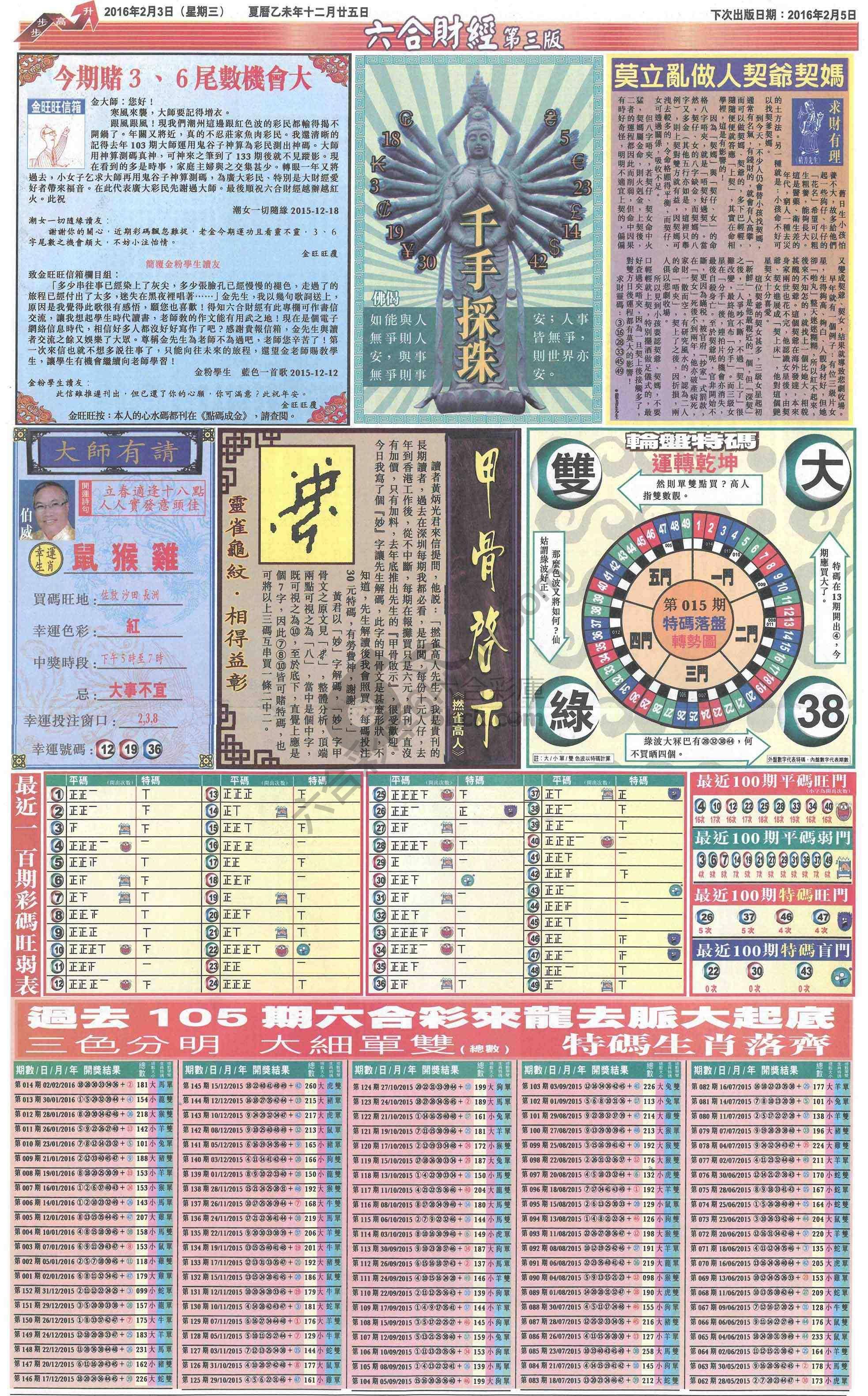 新六合财经