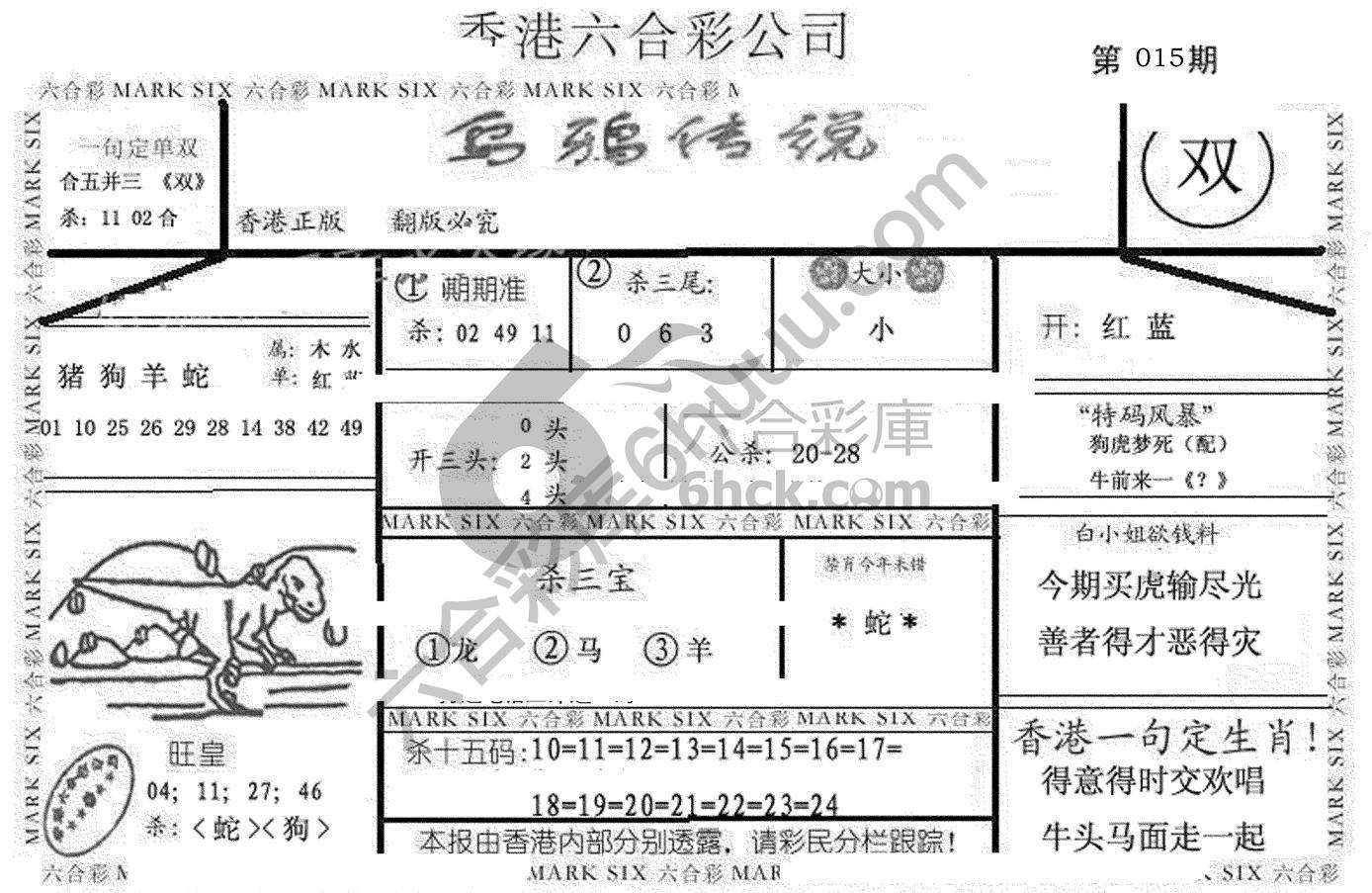 乌鸦传说