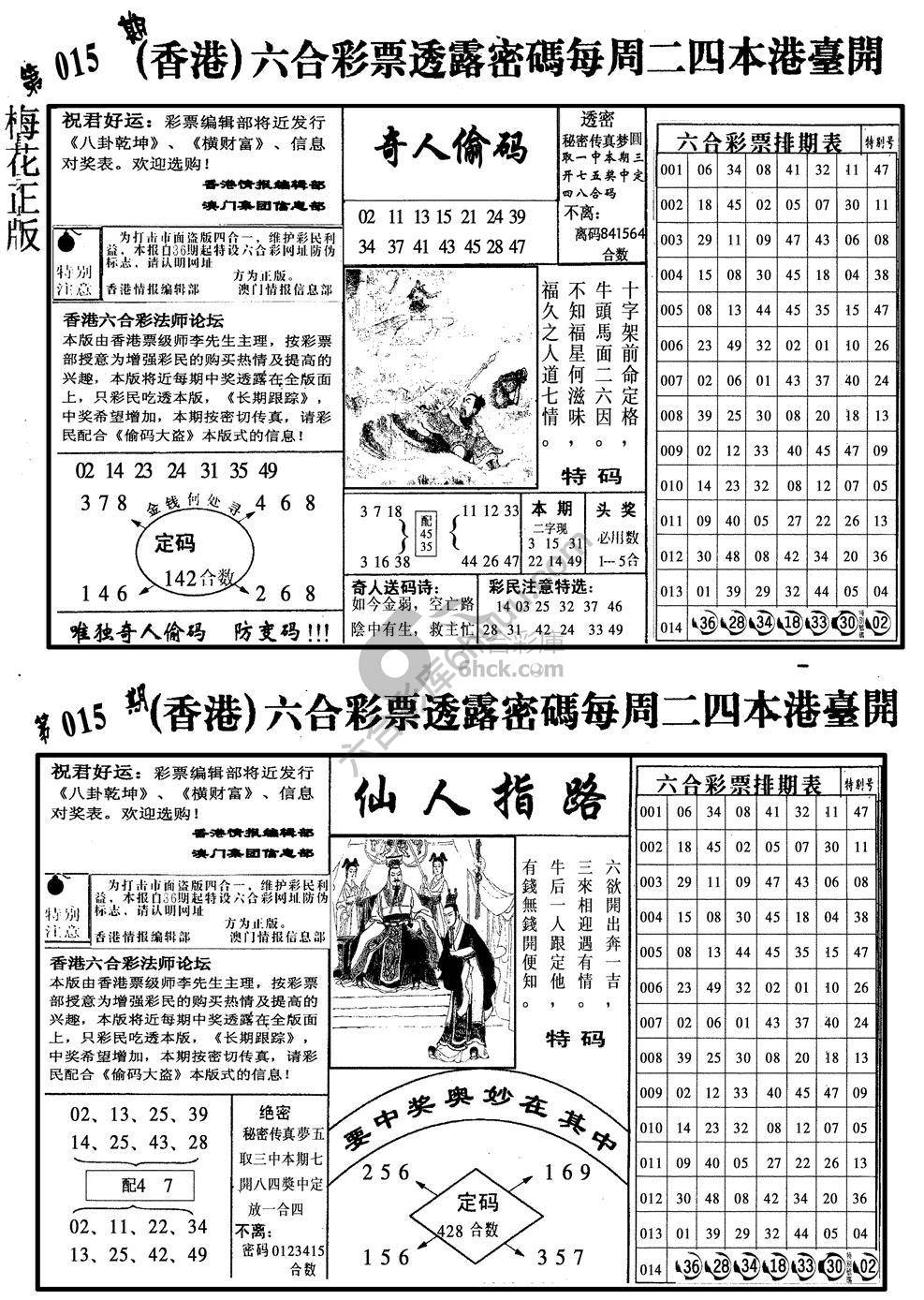 梅花四合一
