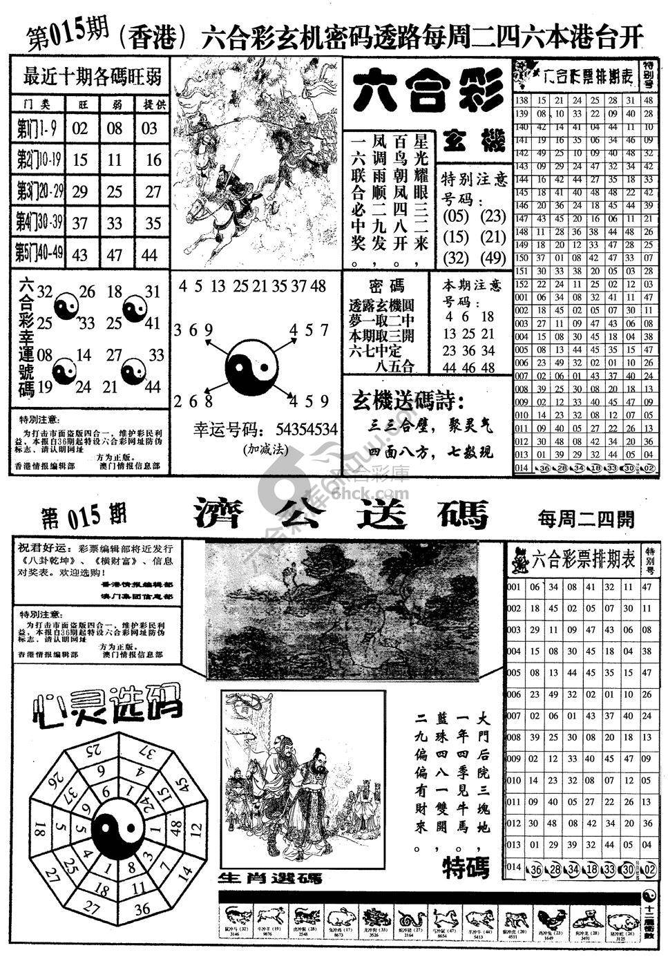 梅花四合一
