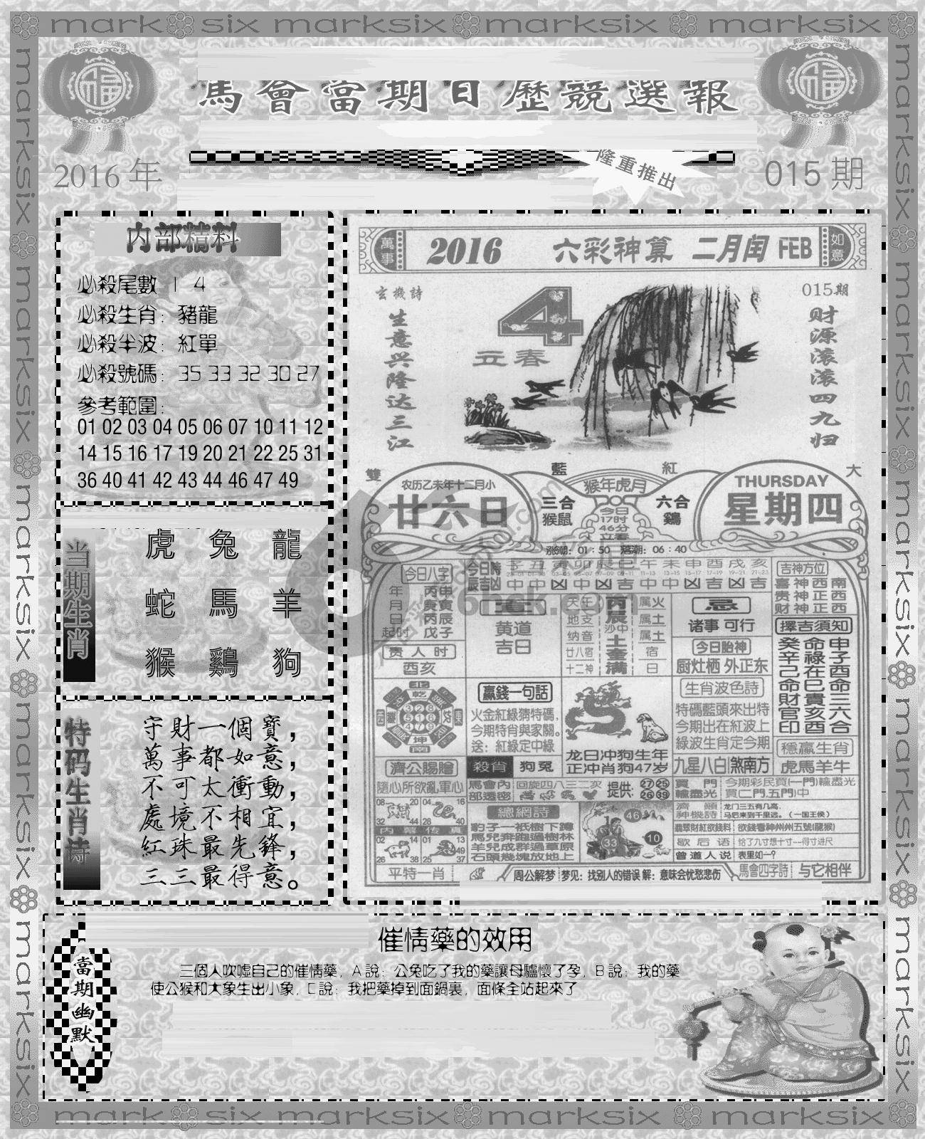 当天报