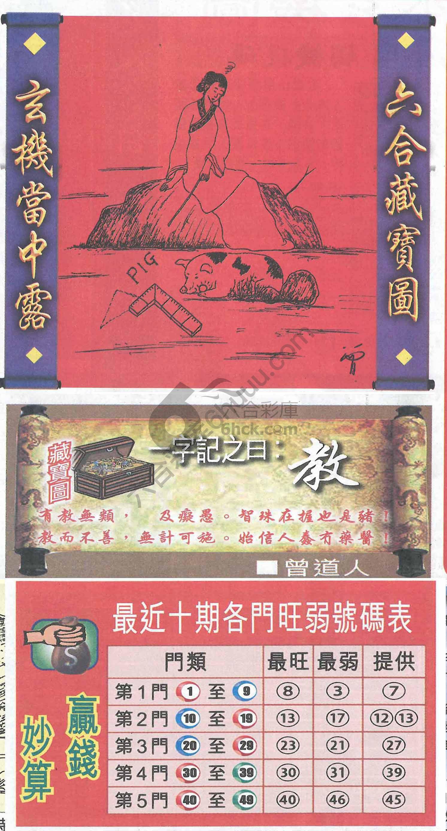 高清跑狗图