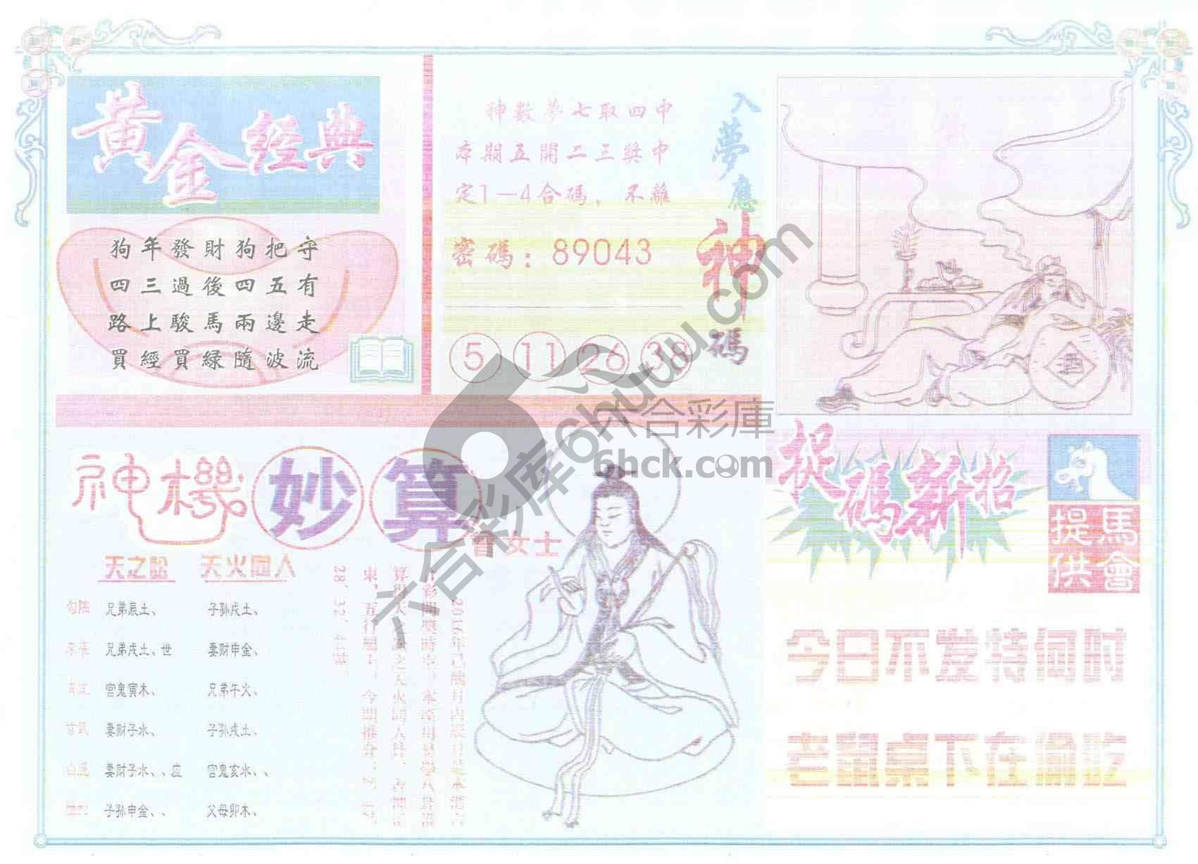 老版曾女士