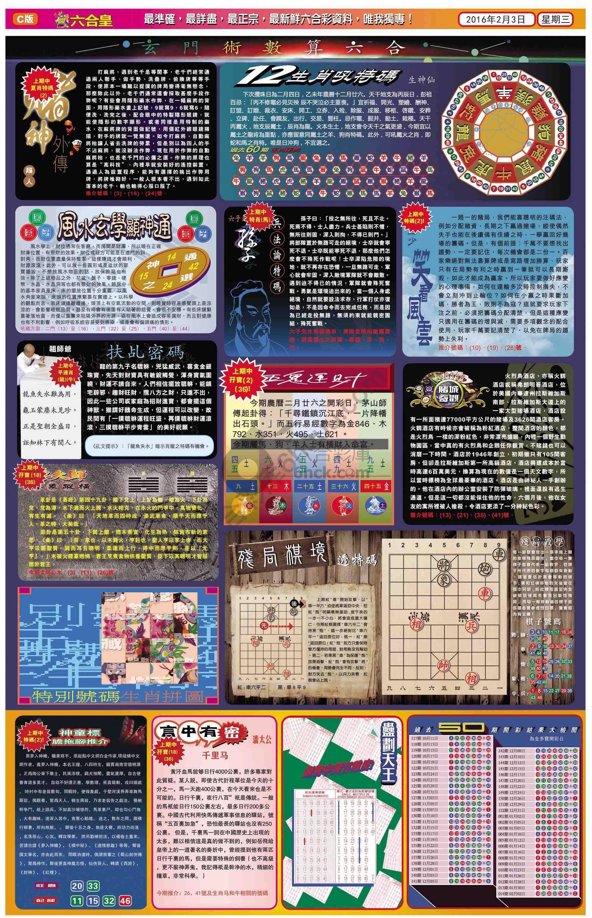 六合皇