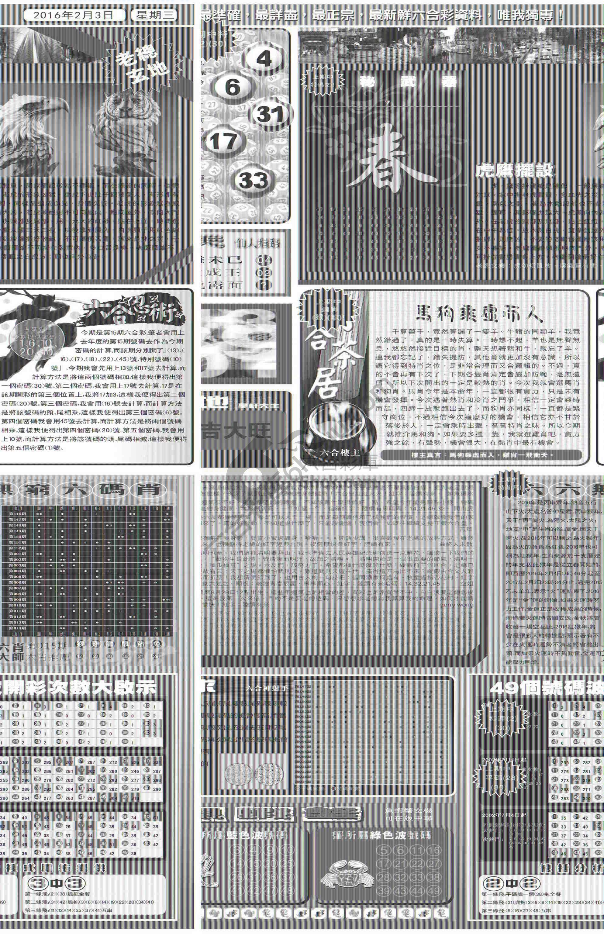 六合皇