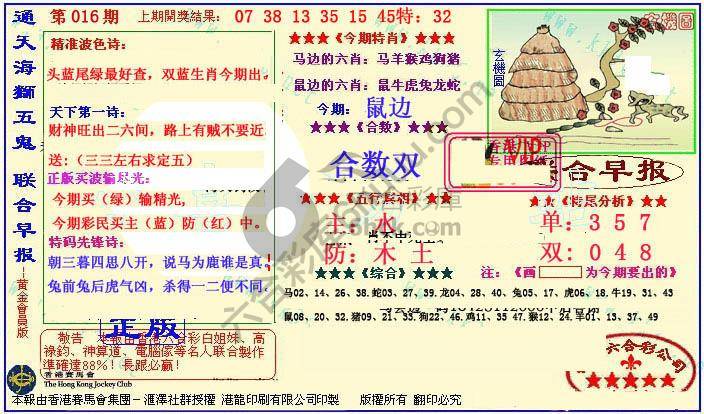 联合早报