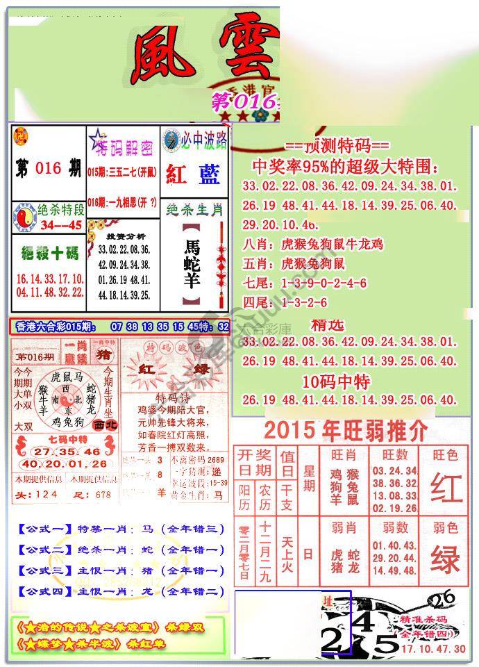 风云榜