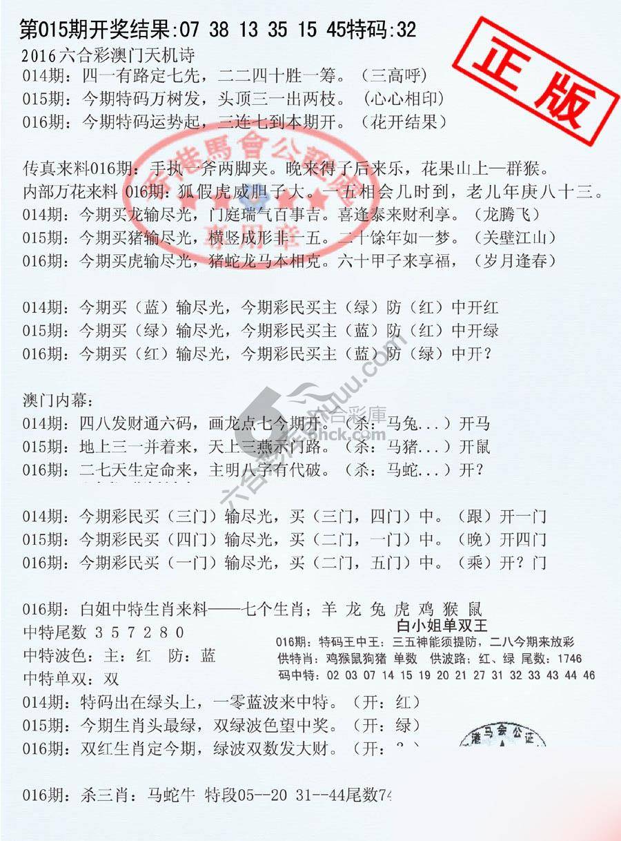 深圳特区报