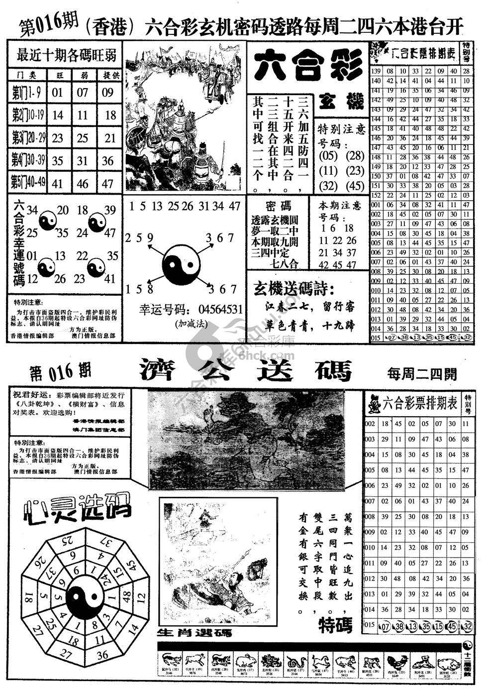 梅花四合一