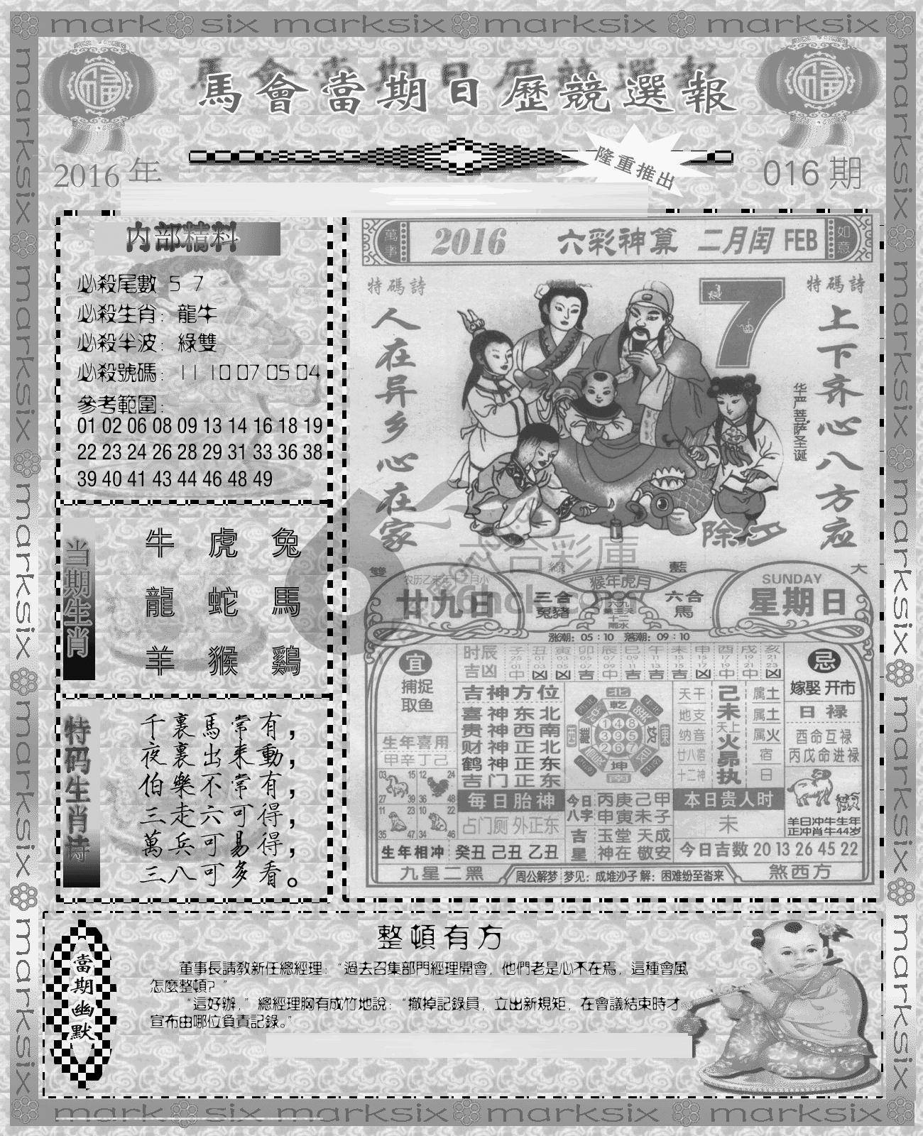 当天报