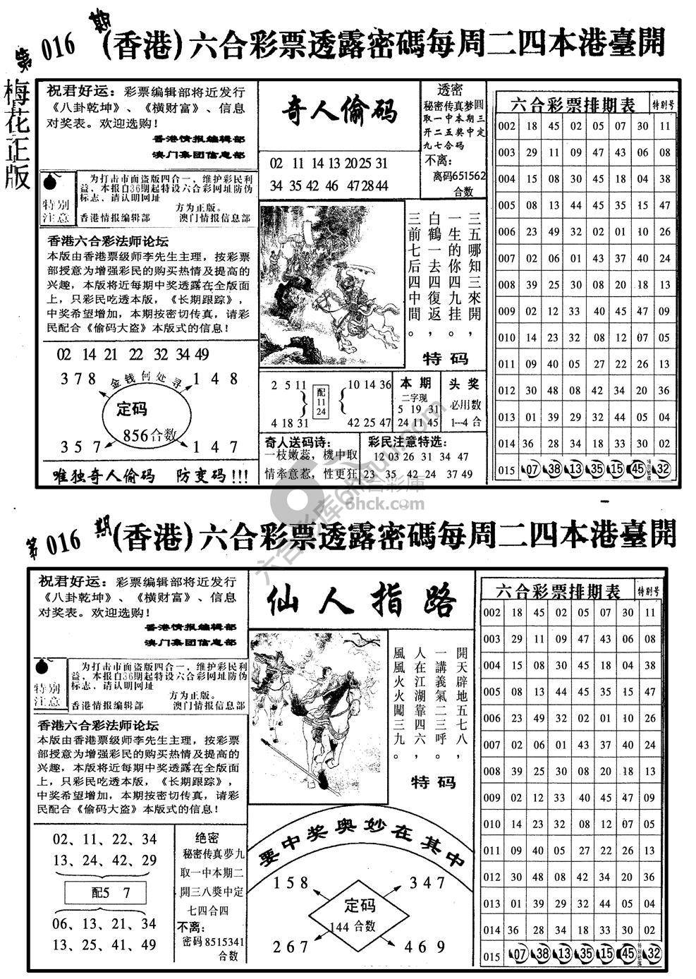 梅花四合一