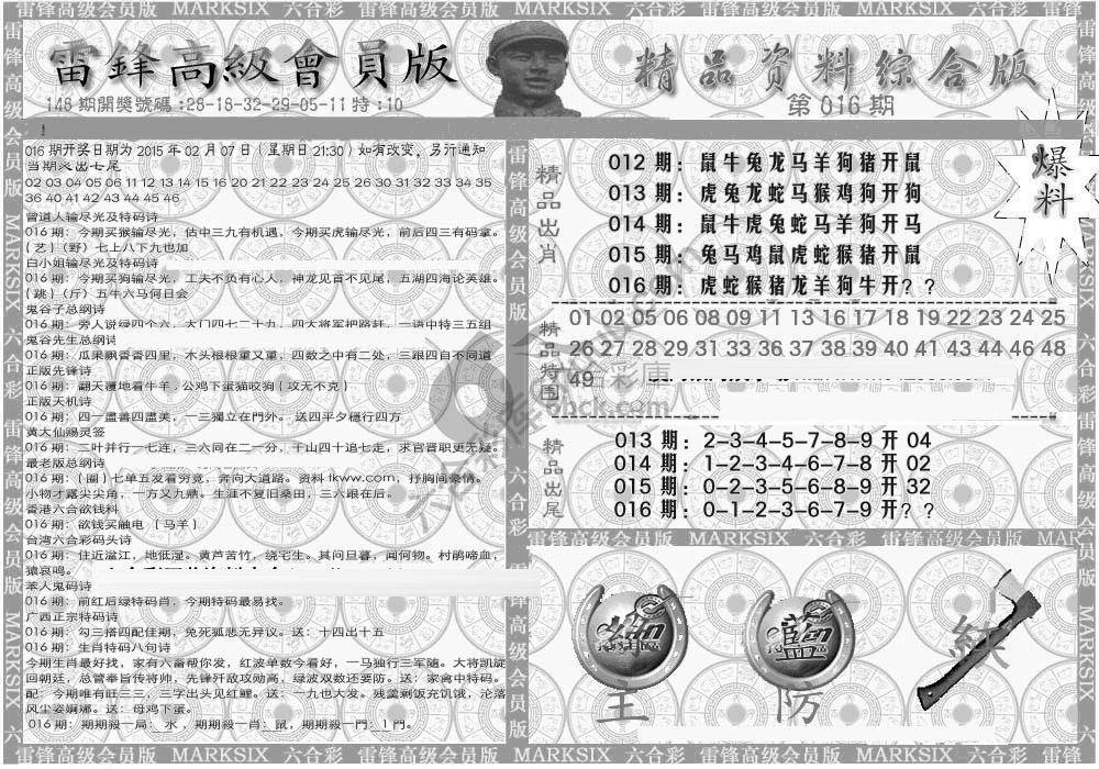当天报