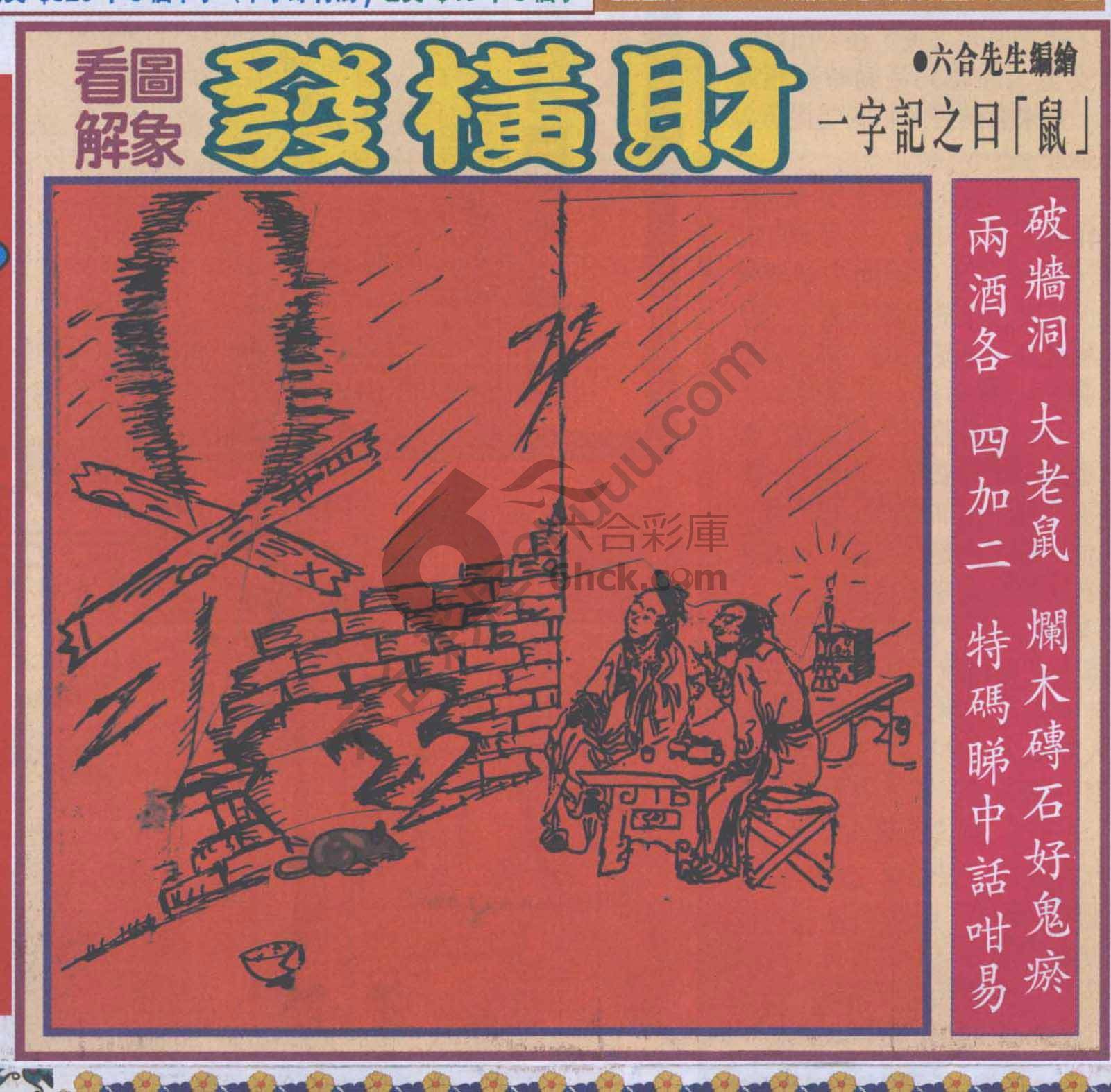 大财经