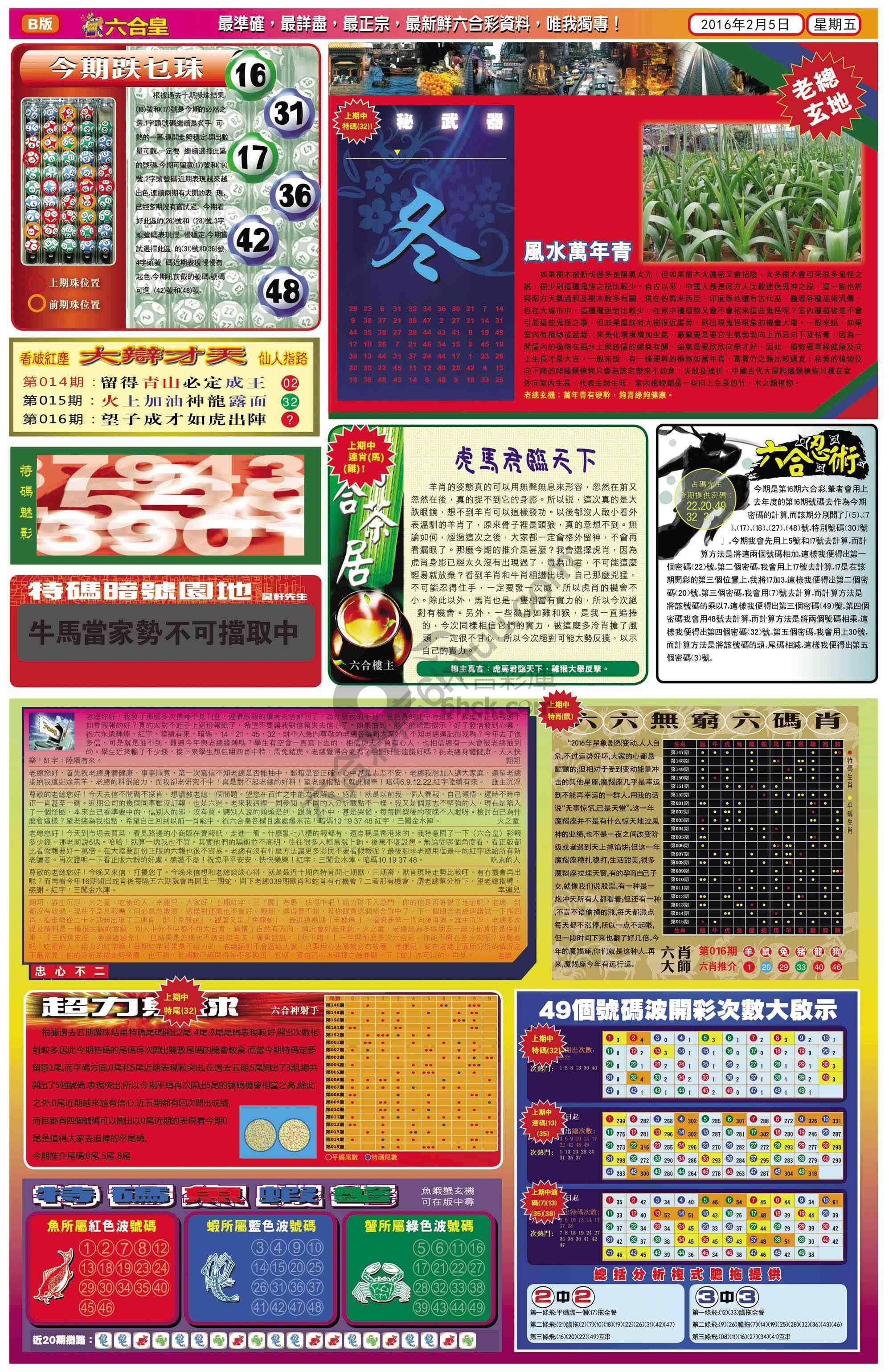 六合皇