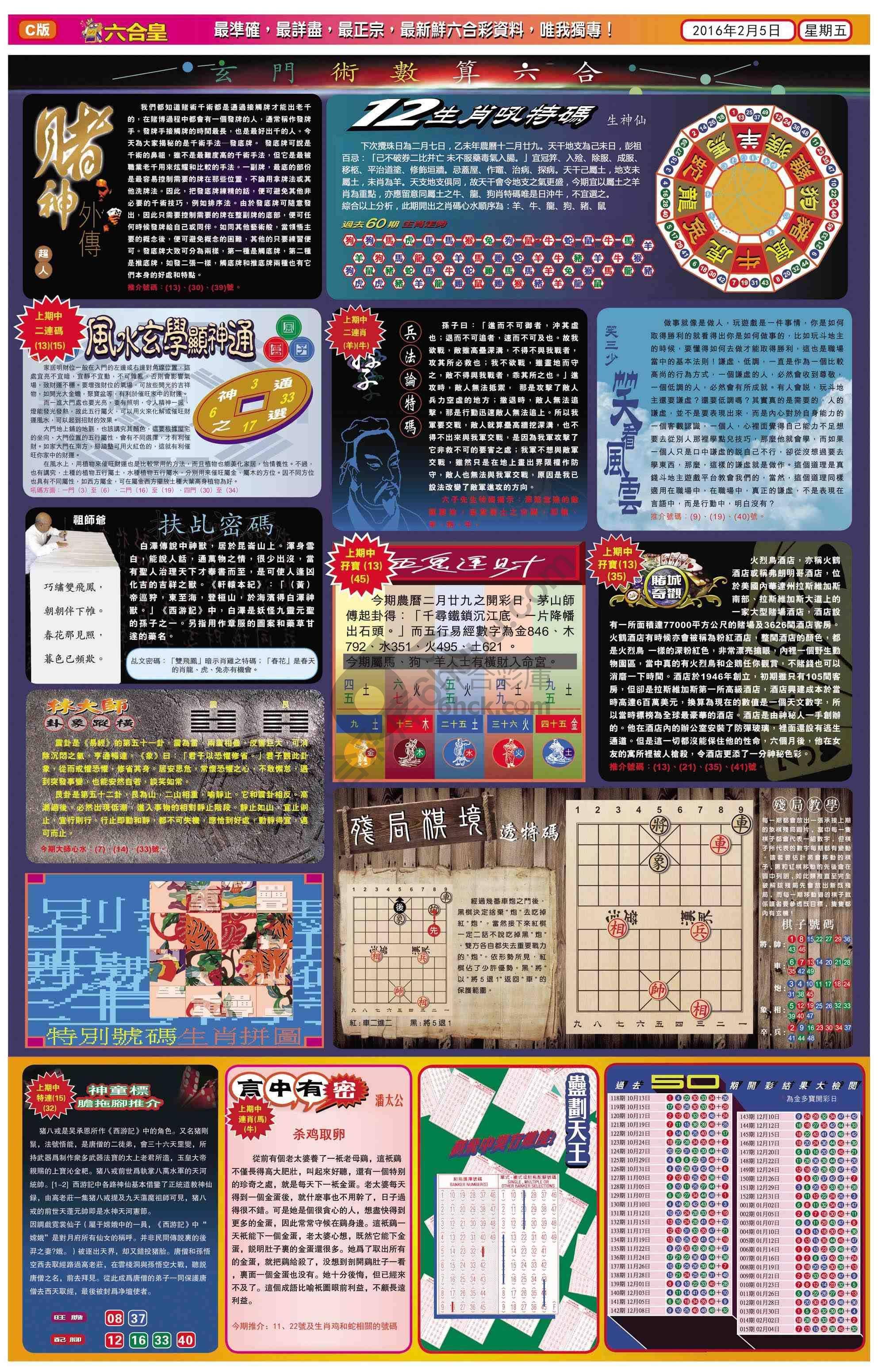 六合皇