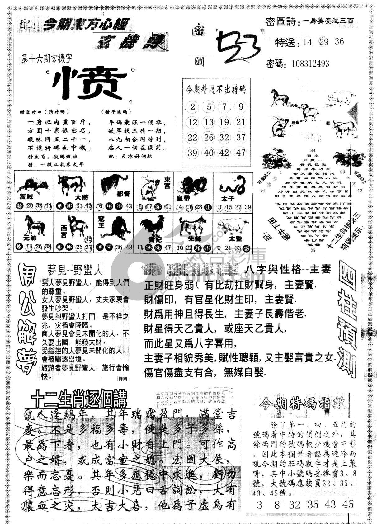 东方心经