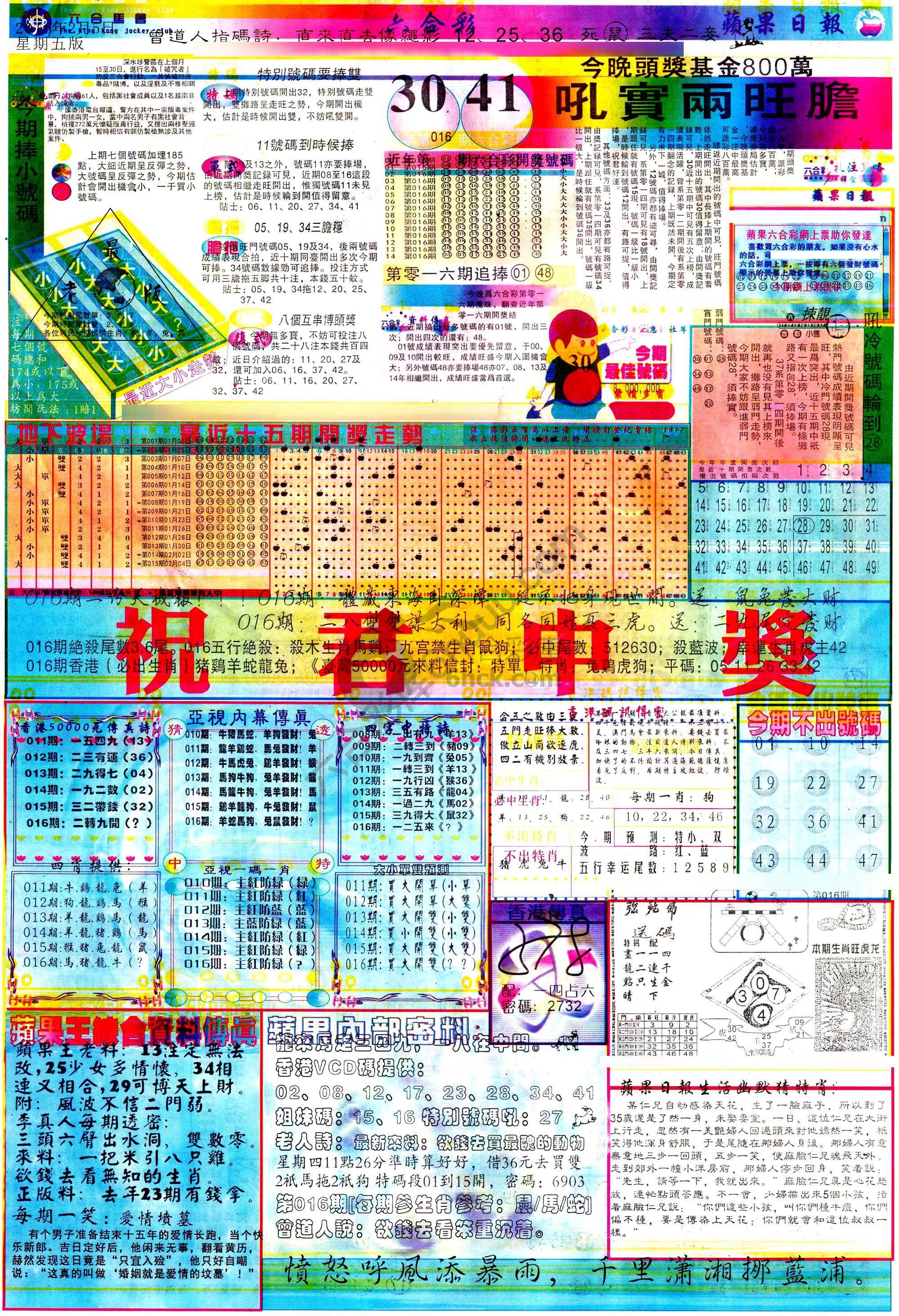 苹果日报