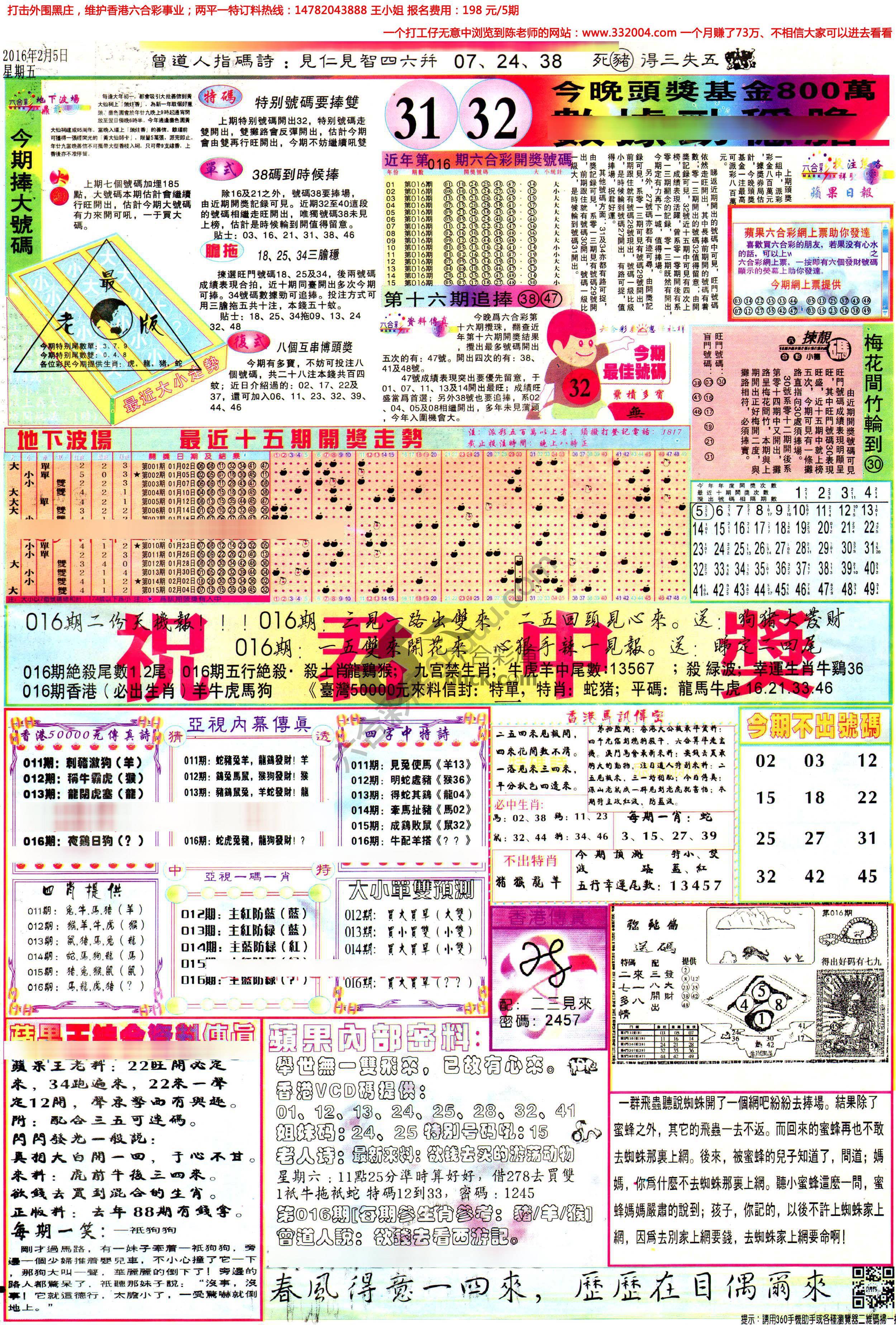 苹果日报