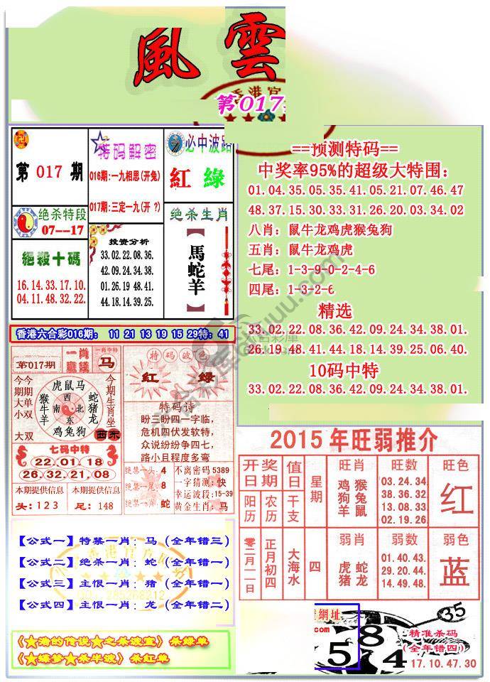 风云榜
