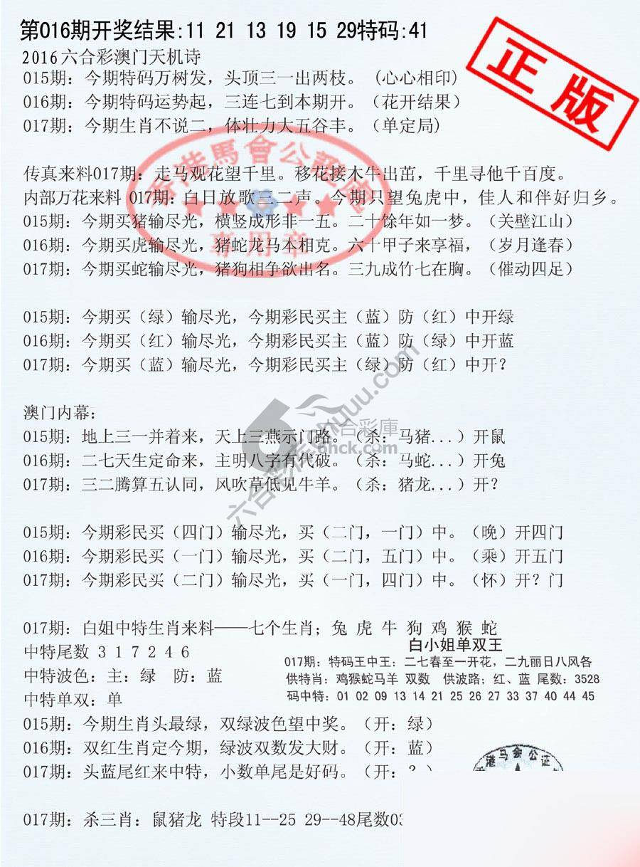 深圳特区报