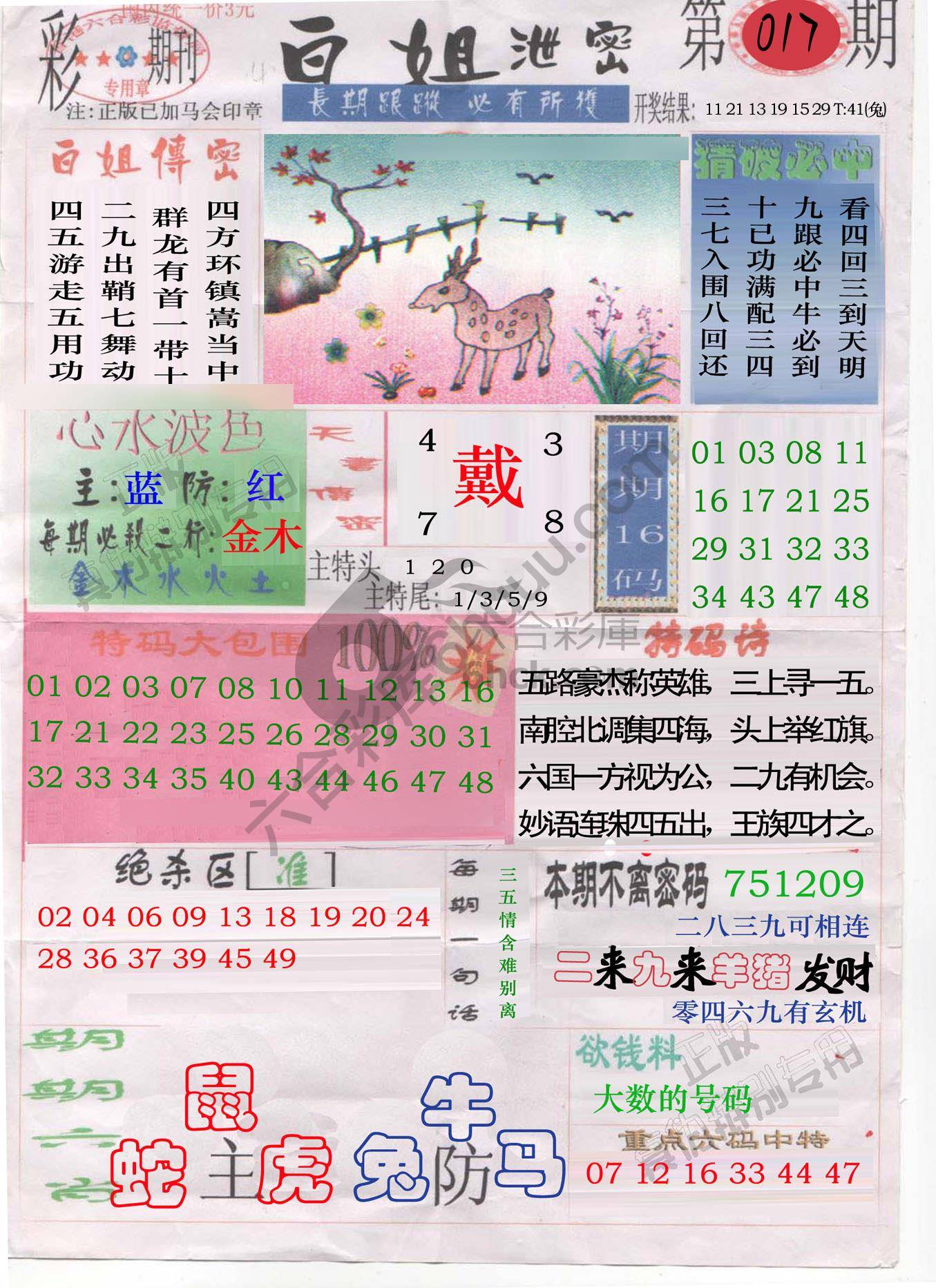 白姐泄密
