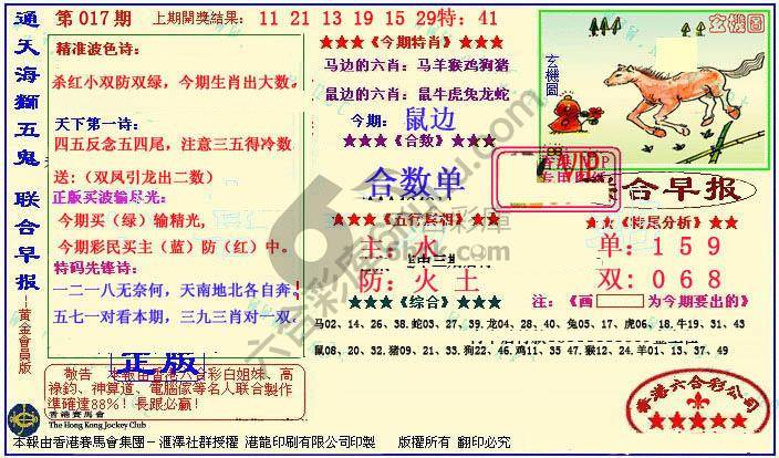 联合早报
