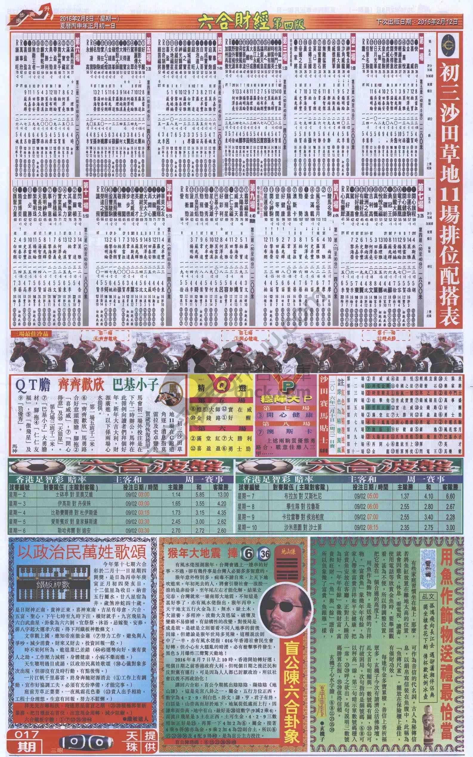 新六合财经