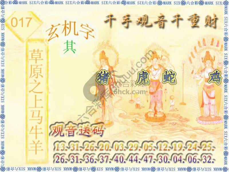 千手观音