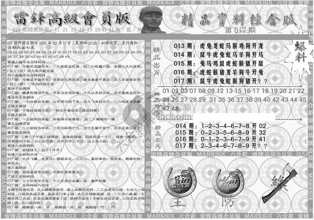 当天报