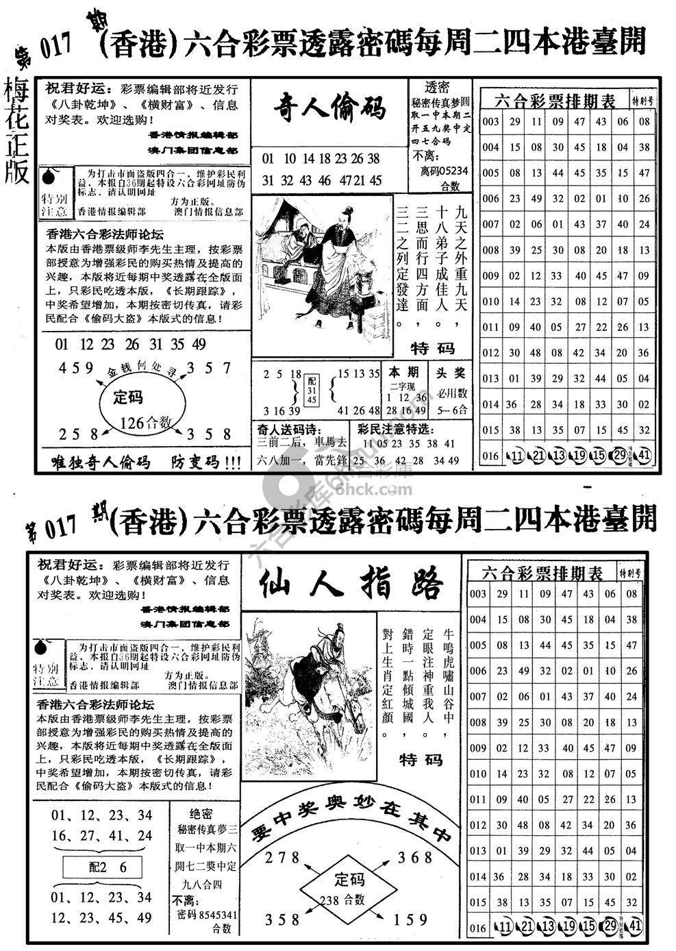 梅花四合一