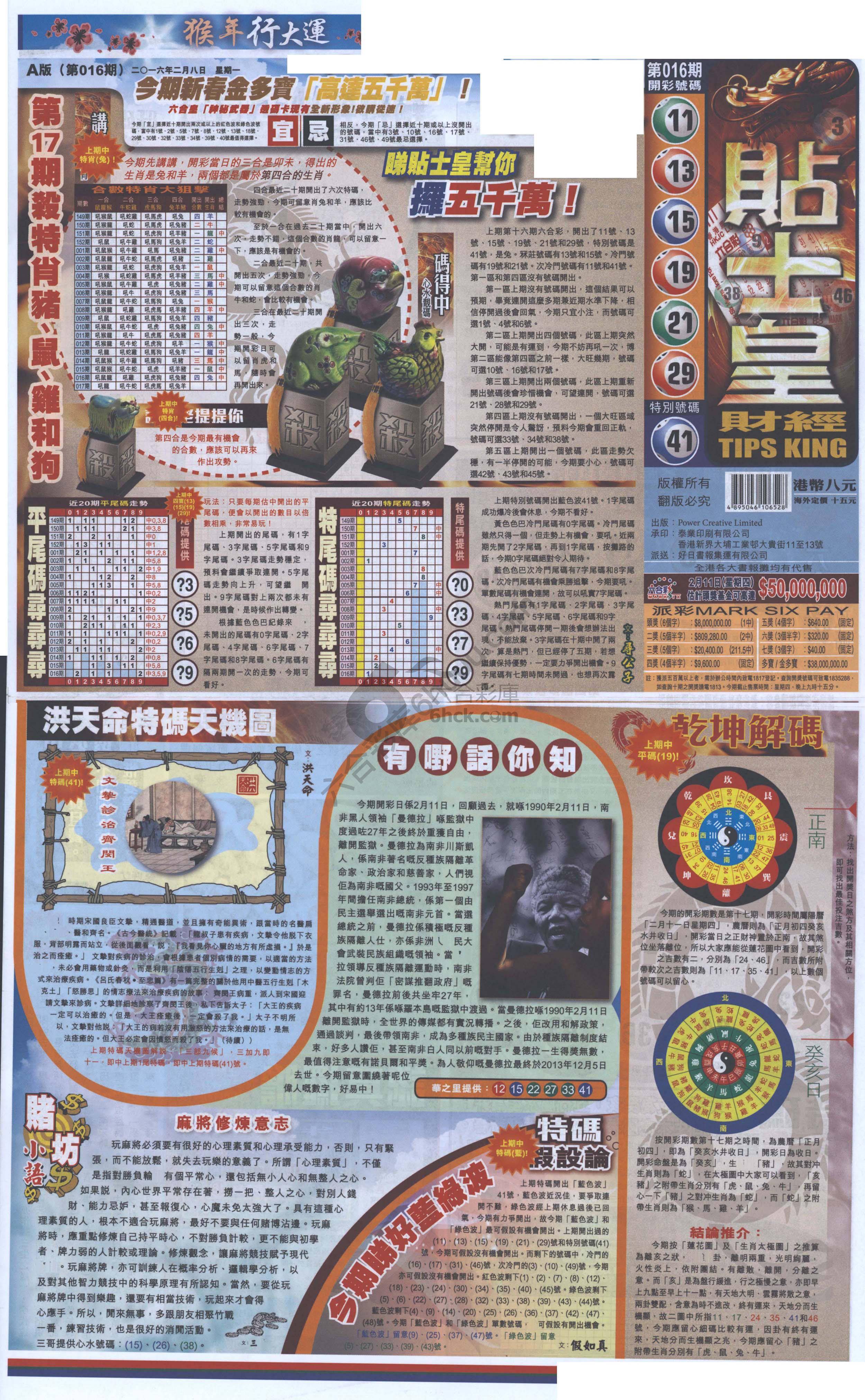 大版贴士皇