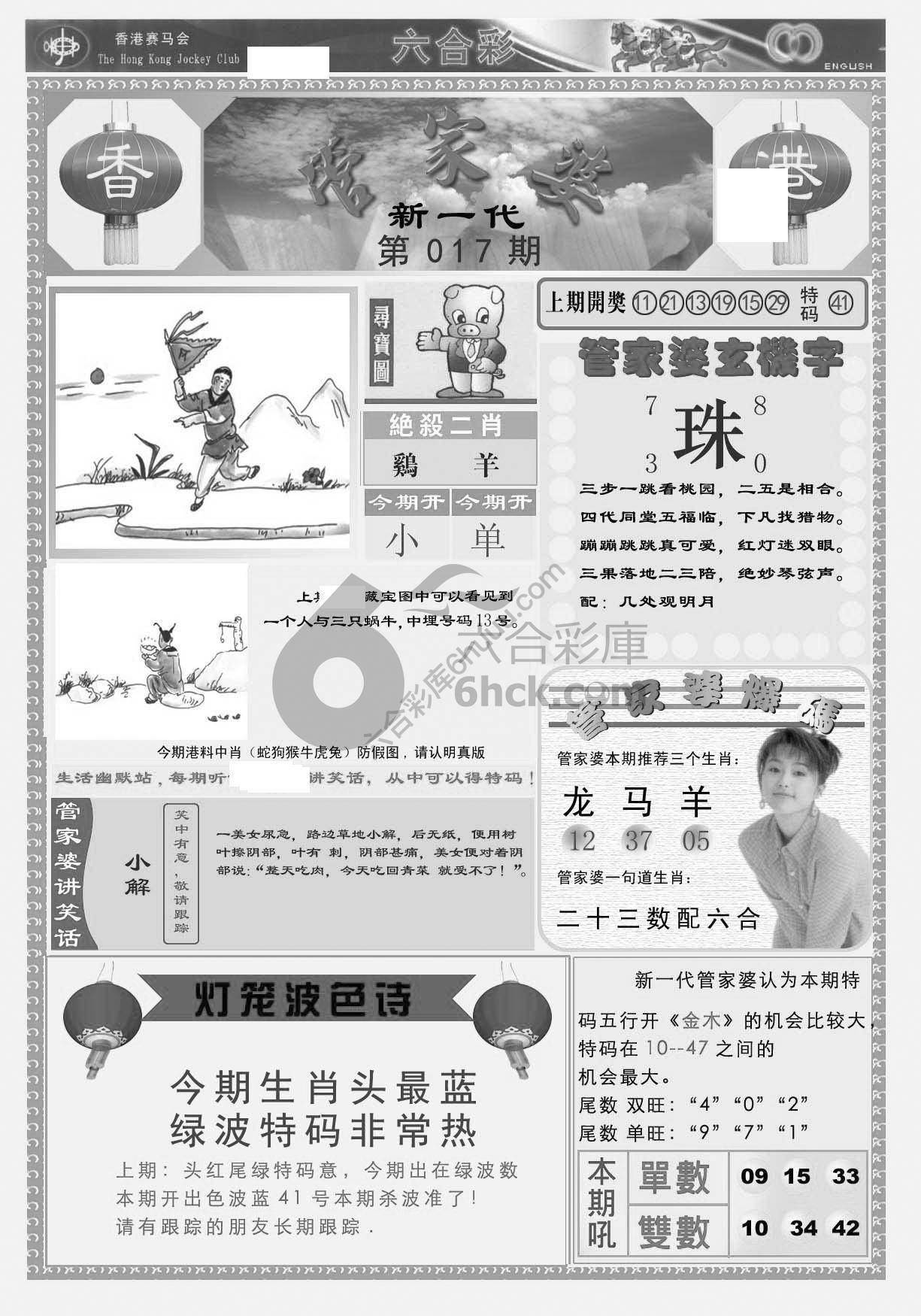当天报