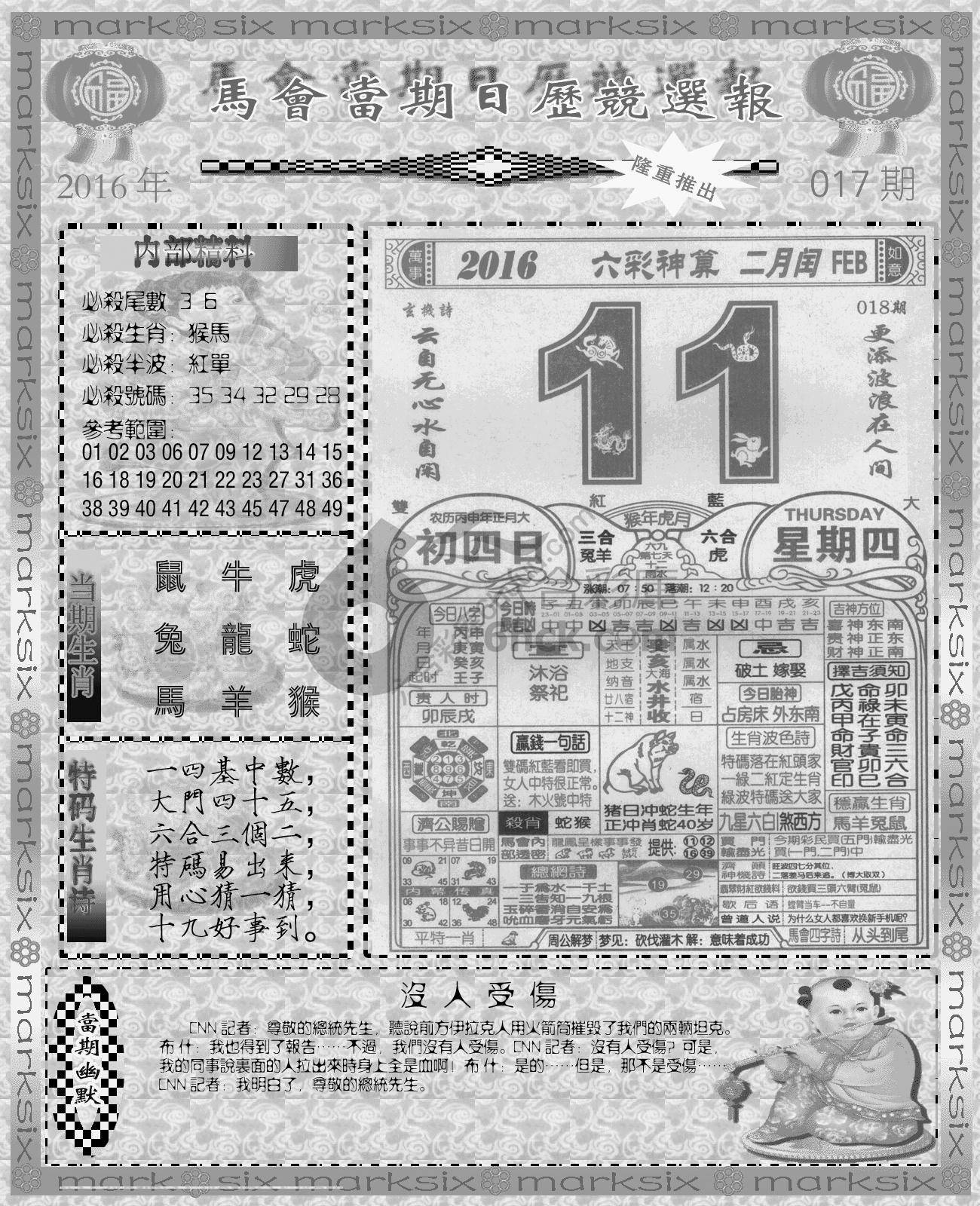 当天报