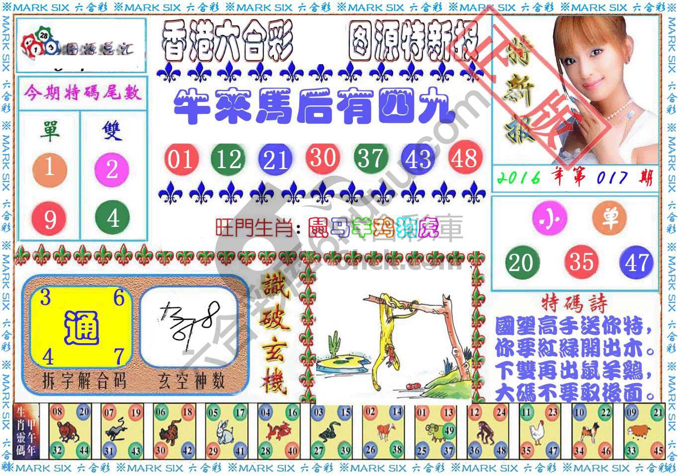 港版特新报