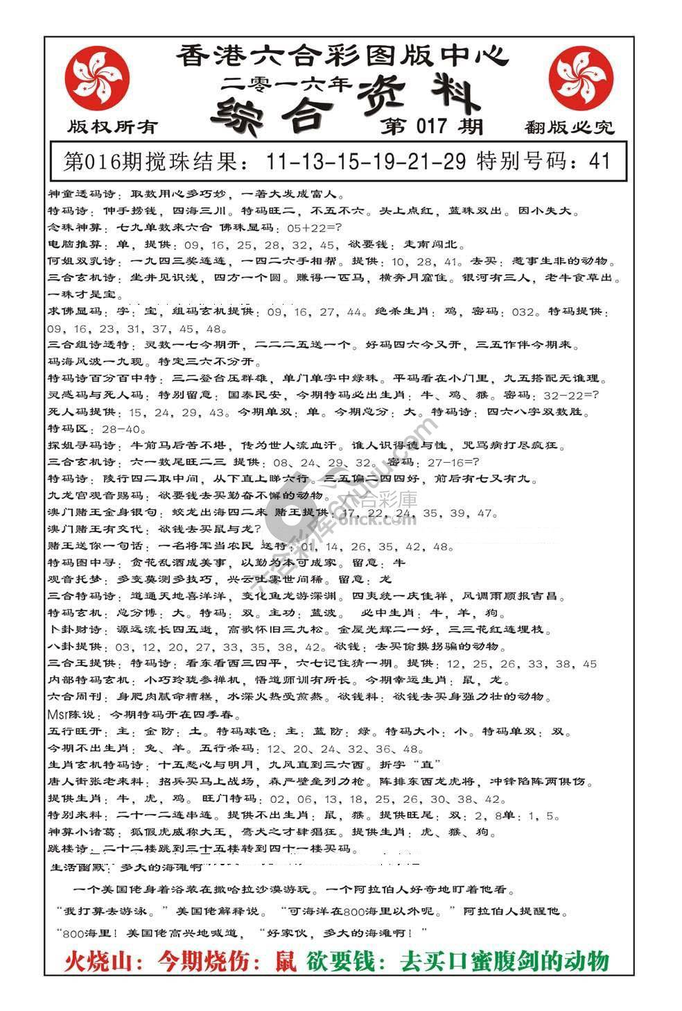 内部综合资料