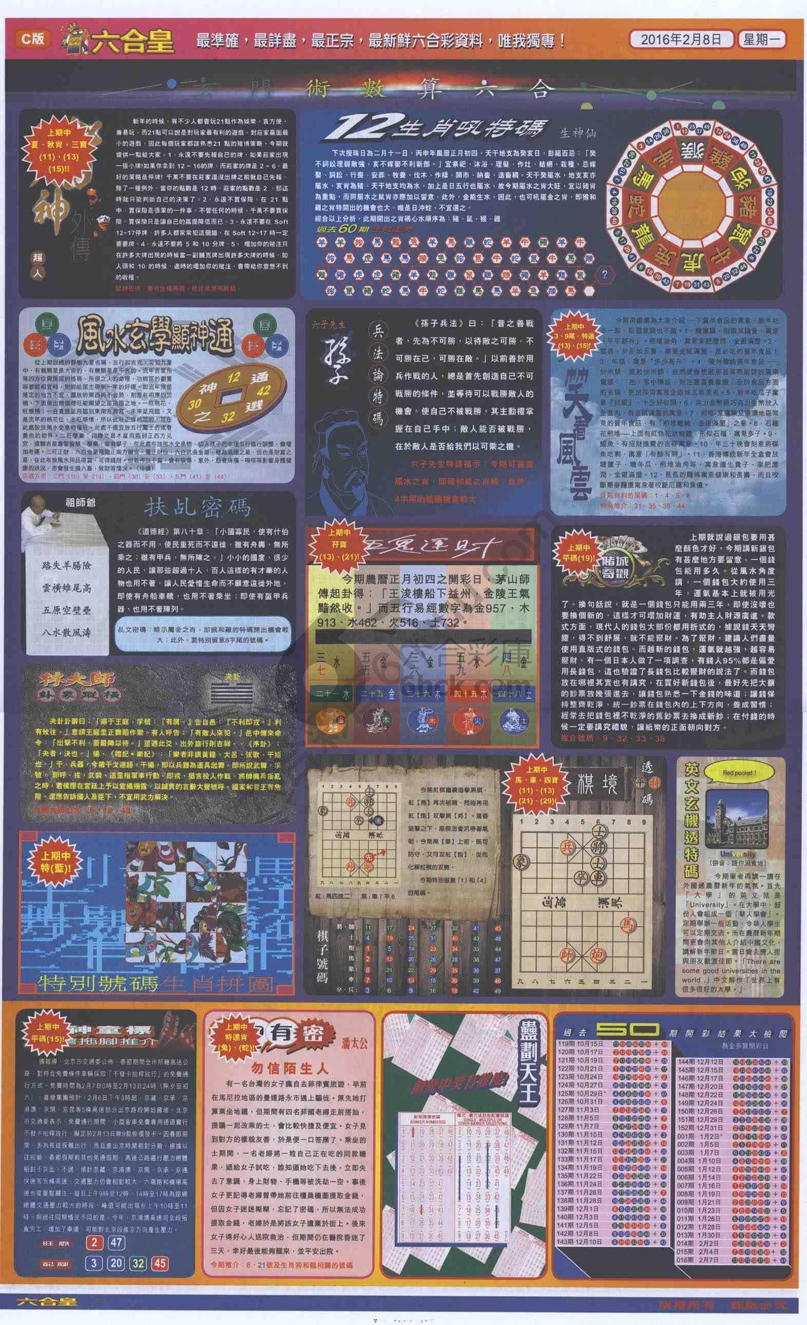 六合皇