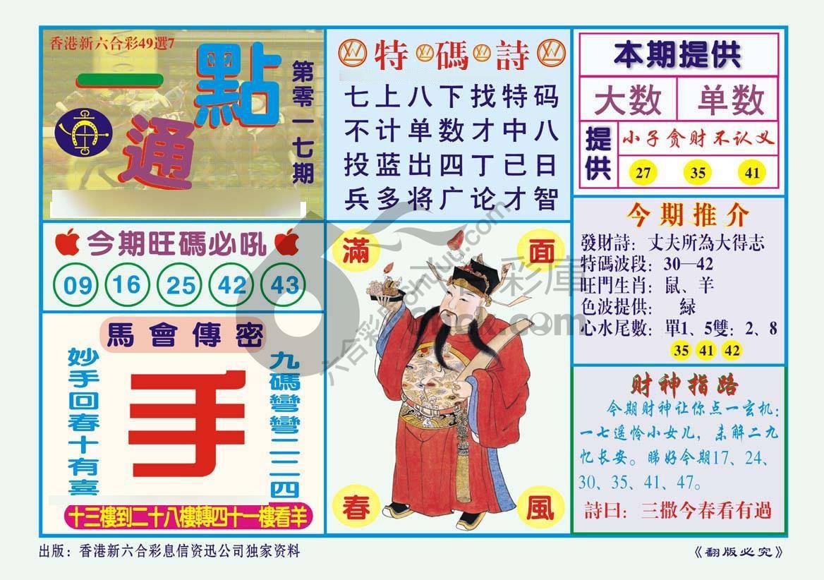 一点通
