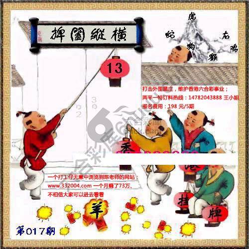 香港正挂挂牌