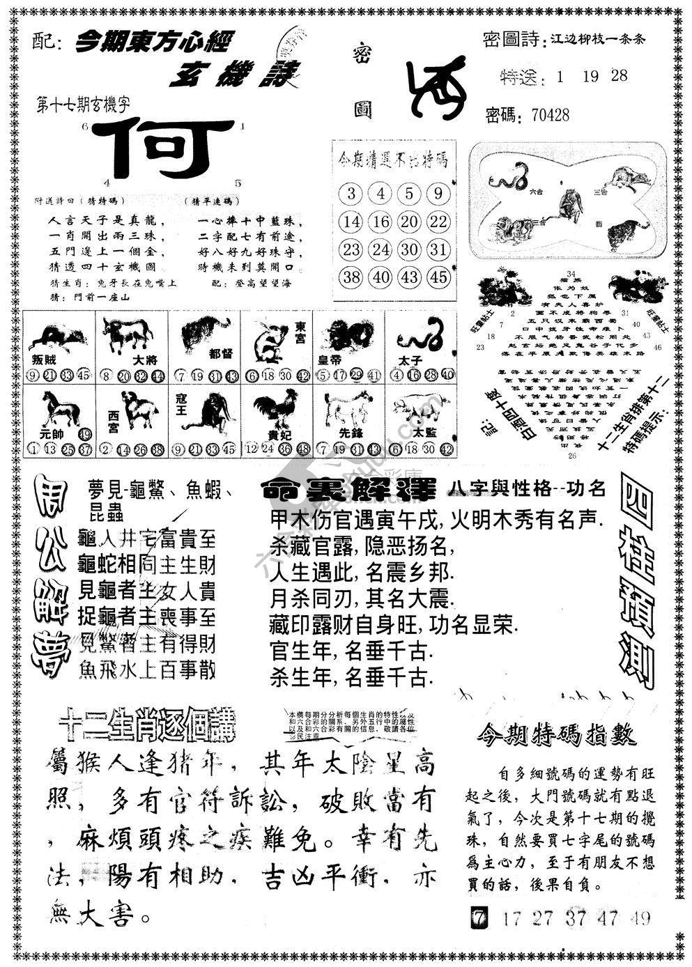 东方心经