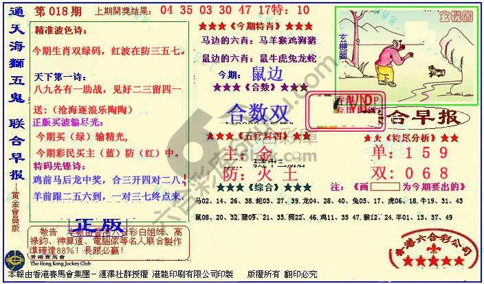 联合早报