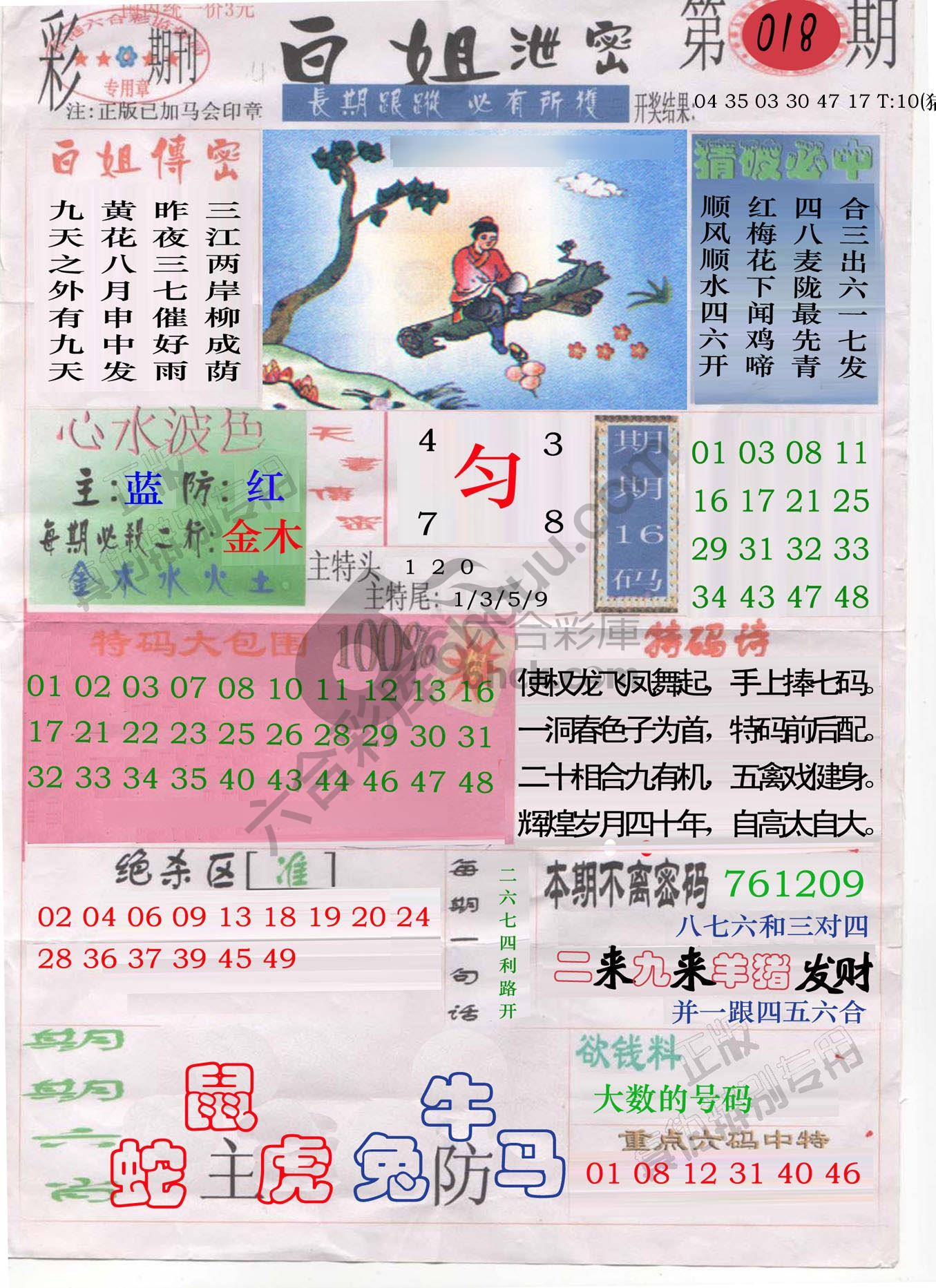 白姐泄密