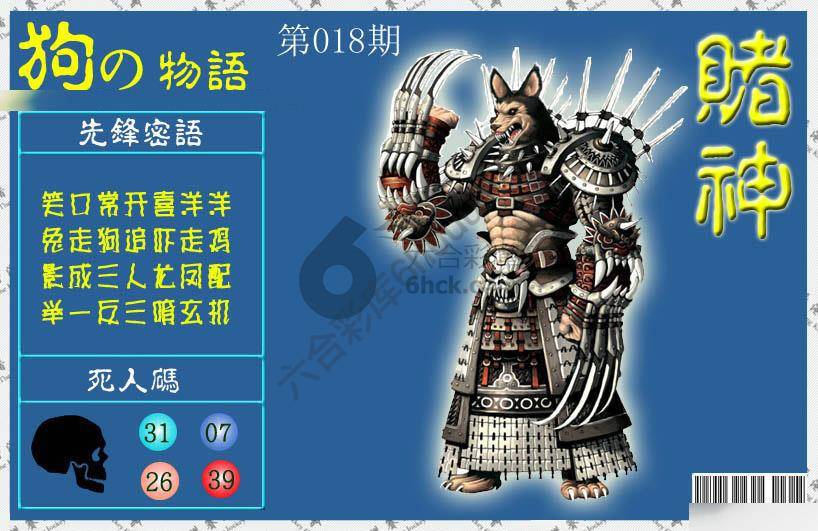 赌神狗报