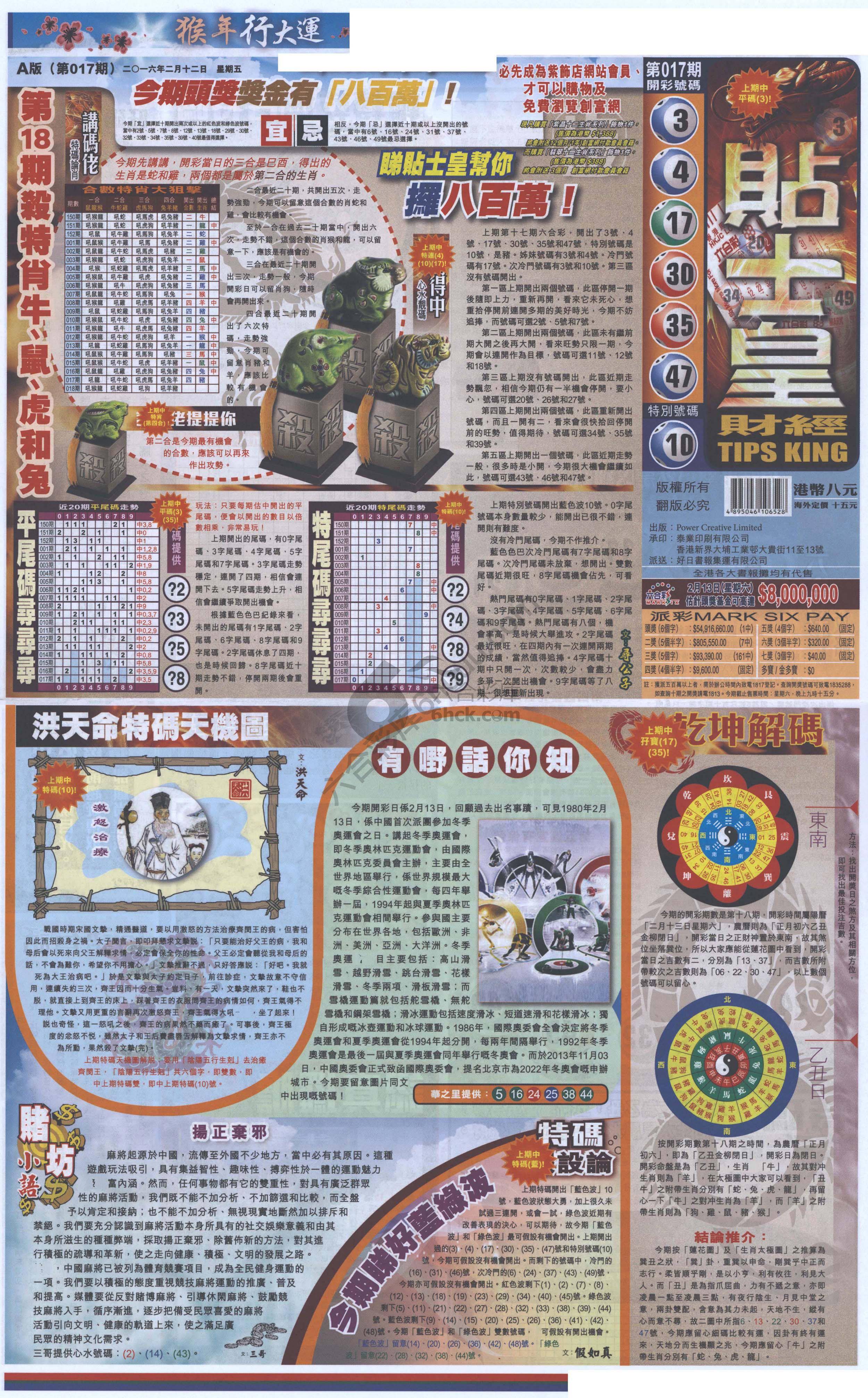 大版贴士皇