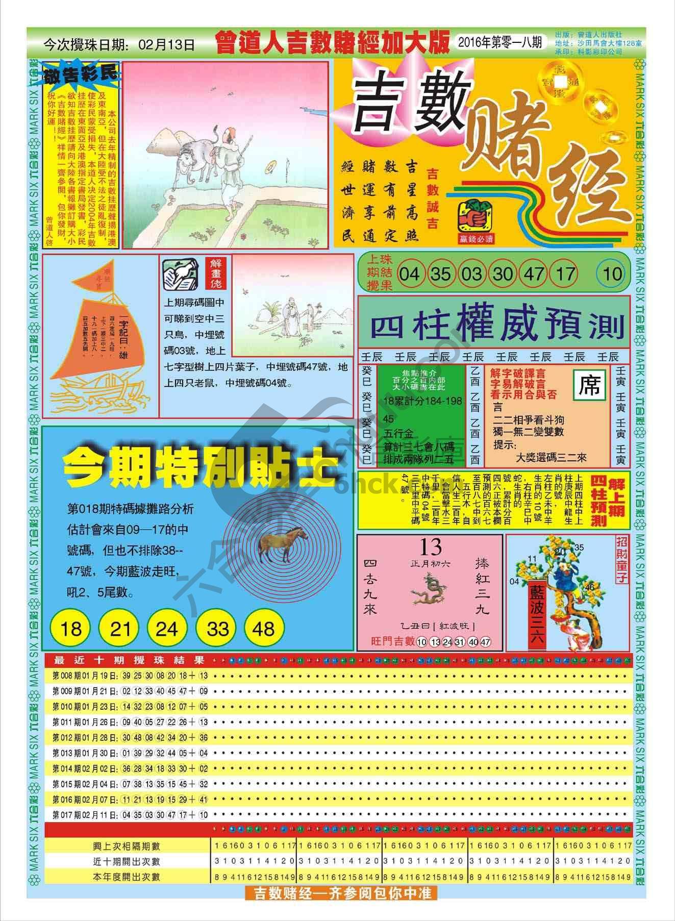 吉数赌经加大版