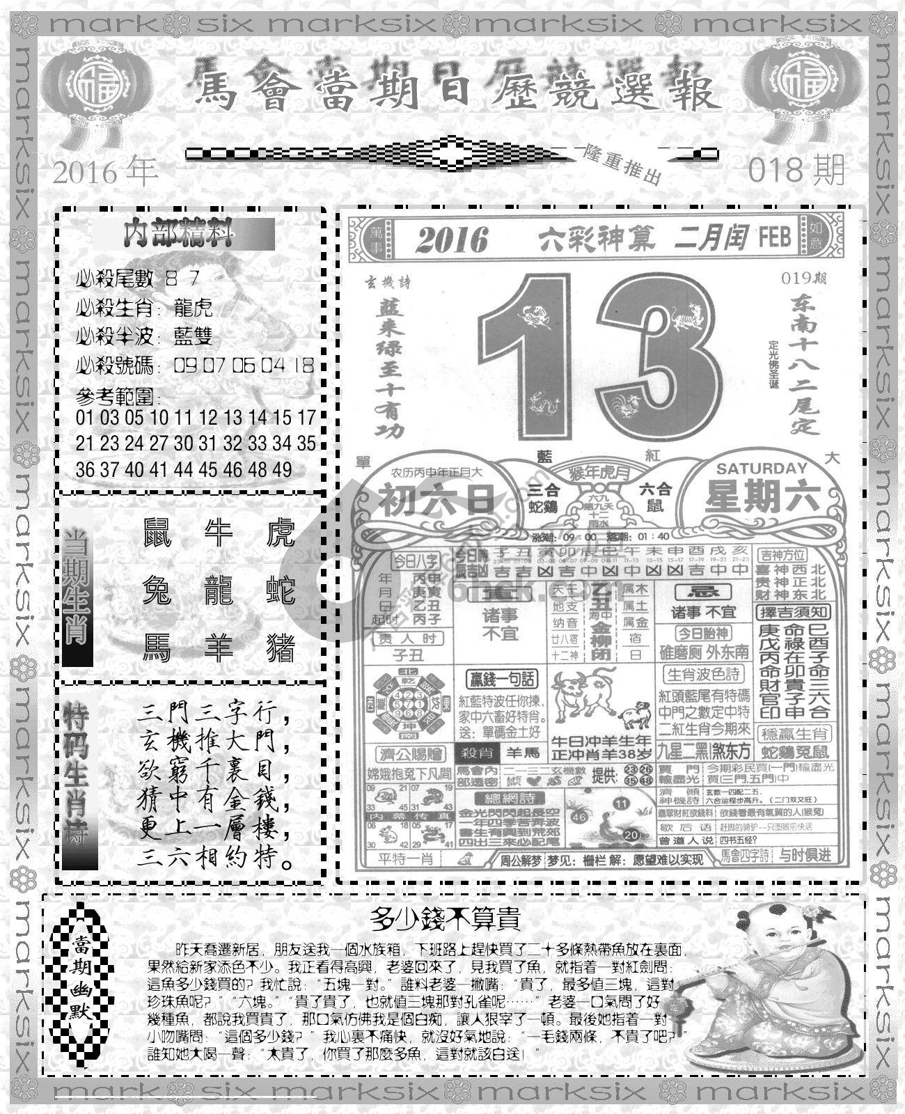 当天报