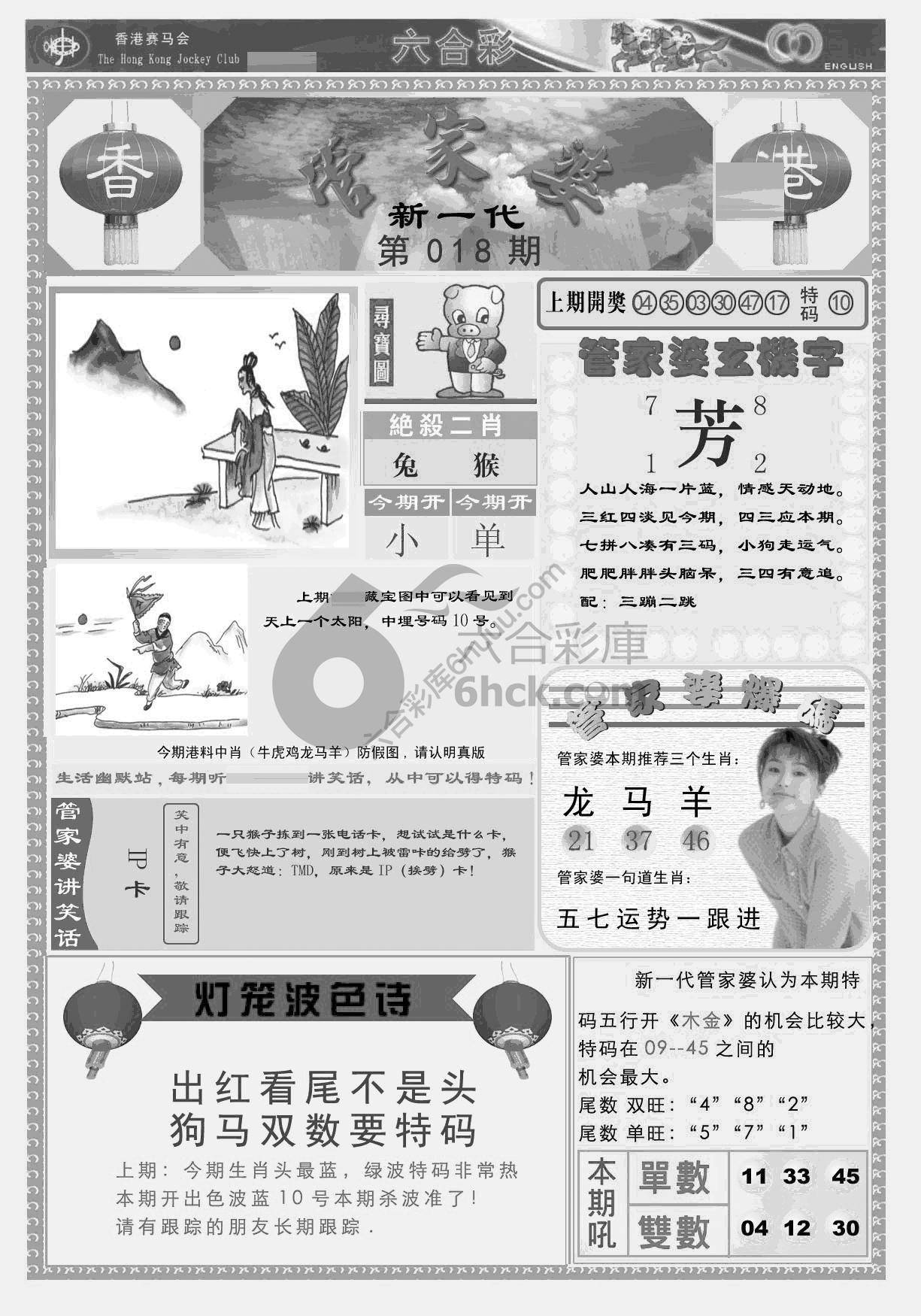 当天报