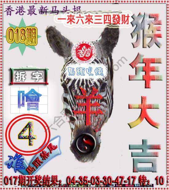 香港马头报