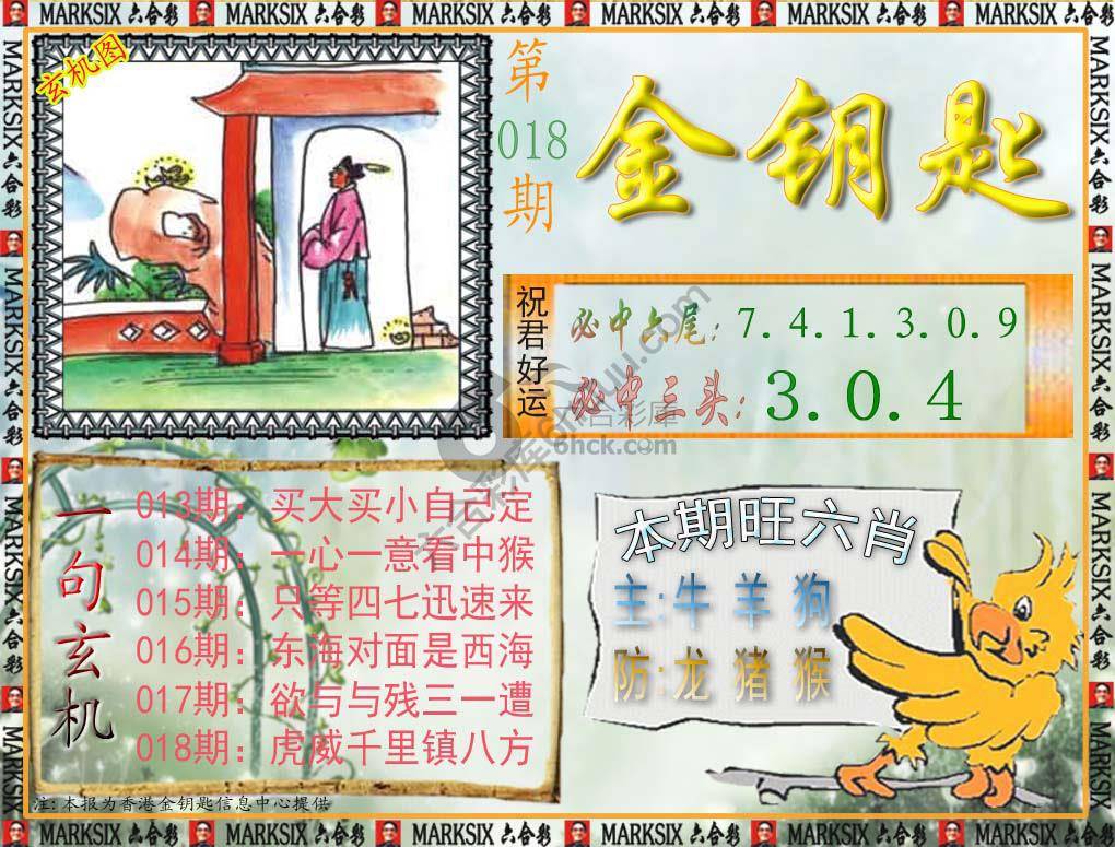 金钥匙